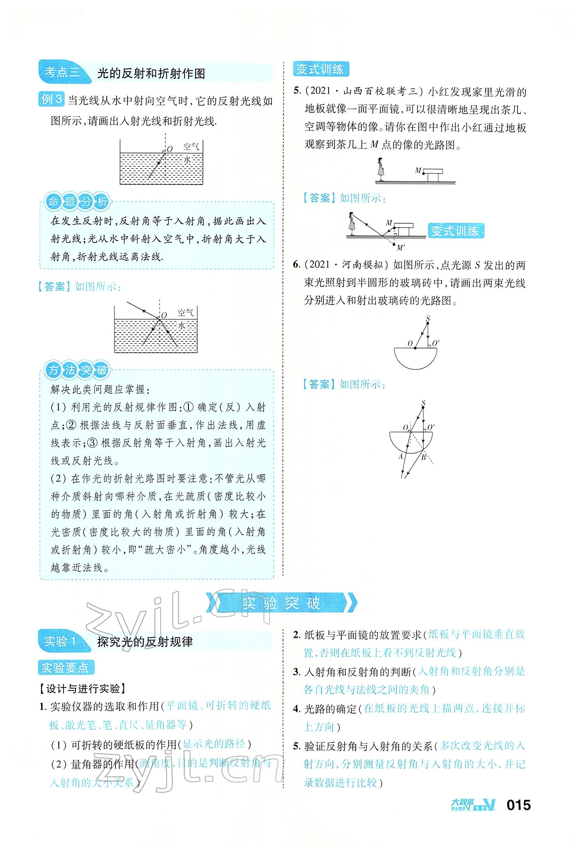 2022年大數(shù)據(jù)學(xué)業(yè)考評(píng)物理 參考答案第45頁(yè)