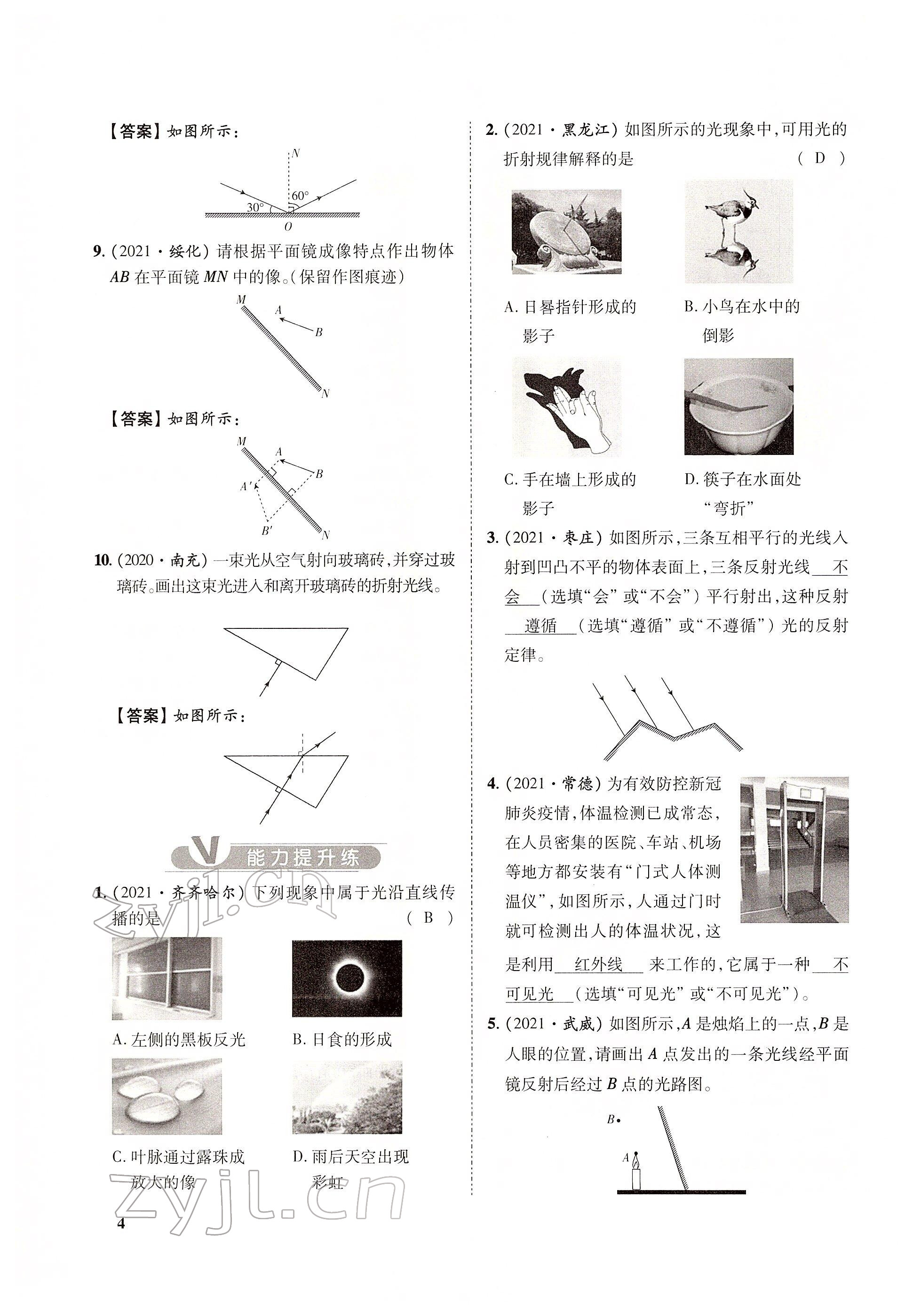 2022年大數(shù)據(jù)學(xué)業(yè)考評物理 參考答案第19頁