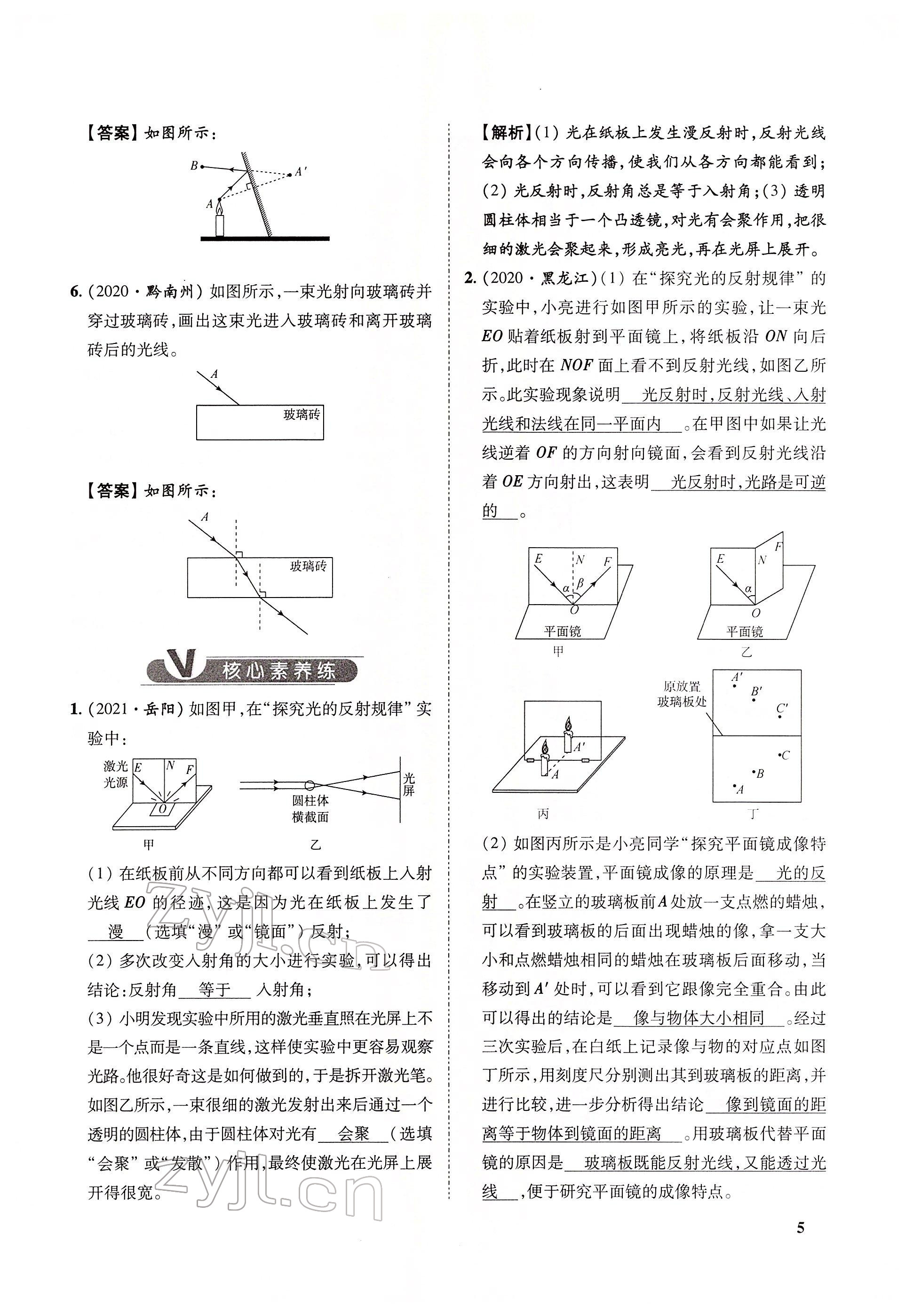 2022年大數(shù)據(jù)學(xué)業(yè)考評(píng)物理 參考答案第23頁