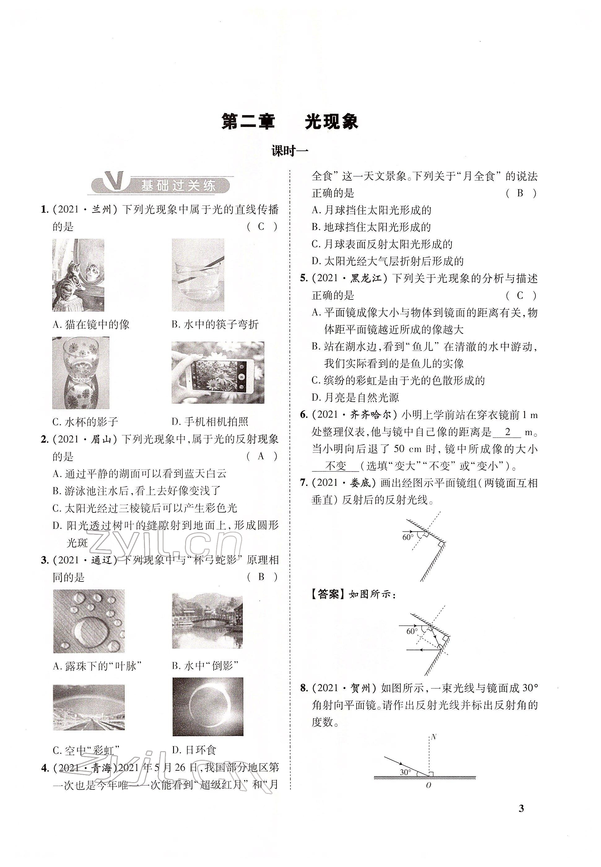 2022年大數(shù)據(jù)學業(yè)考評物理 參考答案第15頁