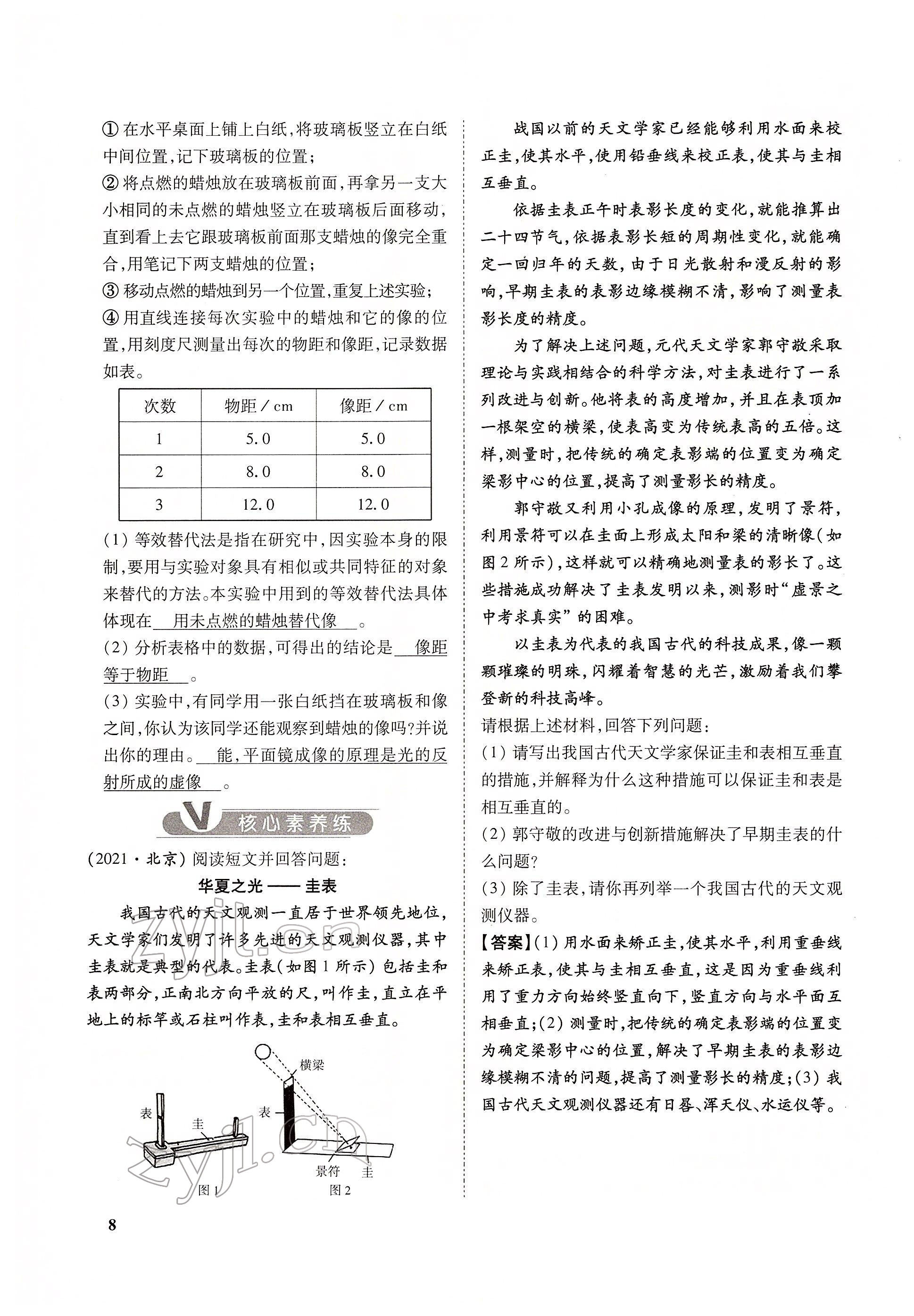 2022年大數(shù)據(jù)學(xué)業(yè)考評物理 參考答案第35頁