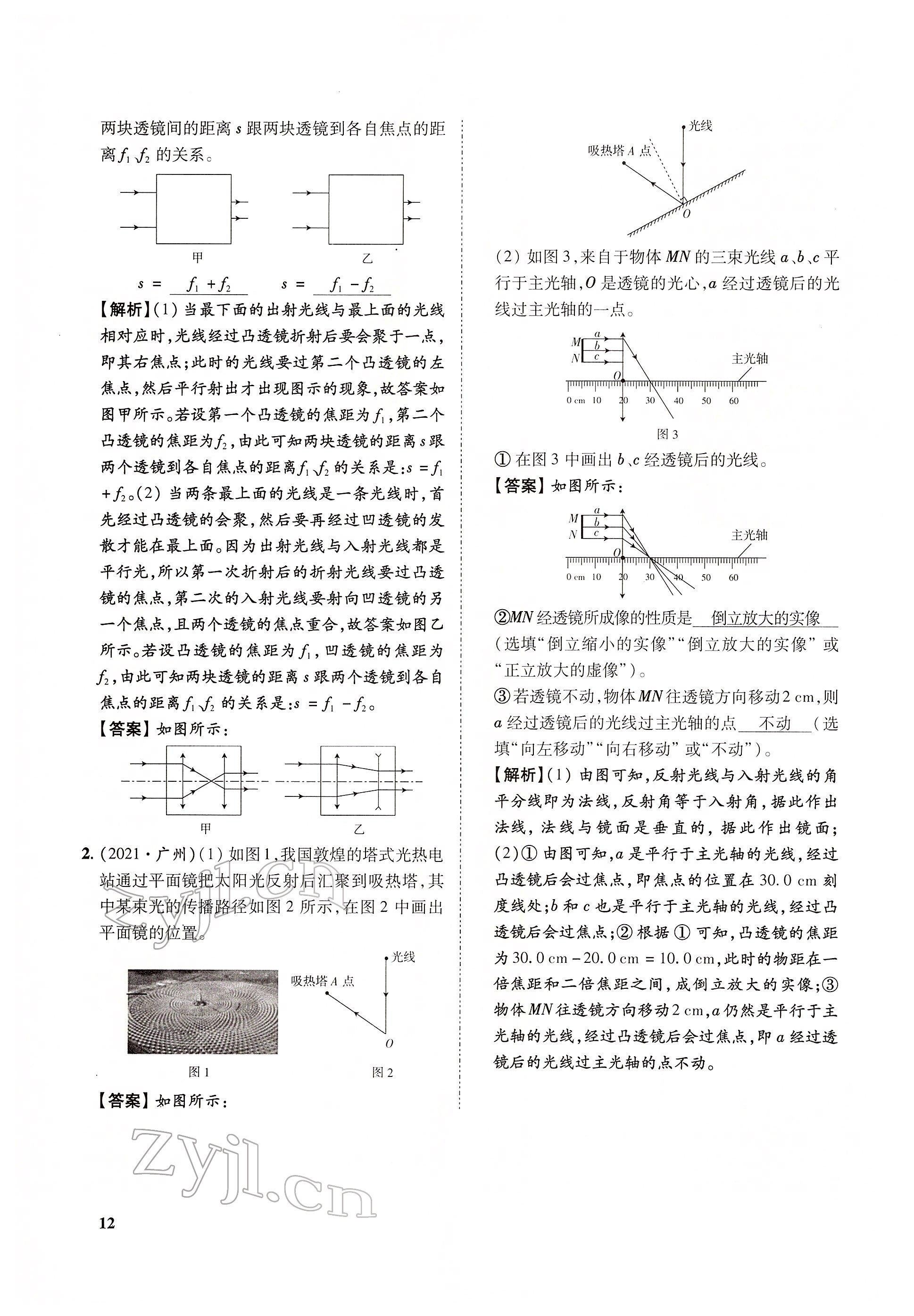 2022年大數(shù)據(jù)學(xué)業(yè)考評物理 參考答案第51頁