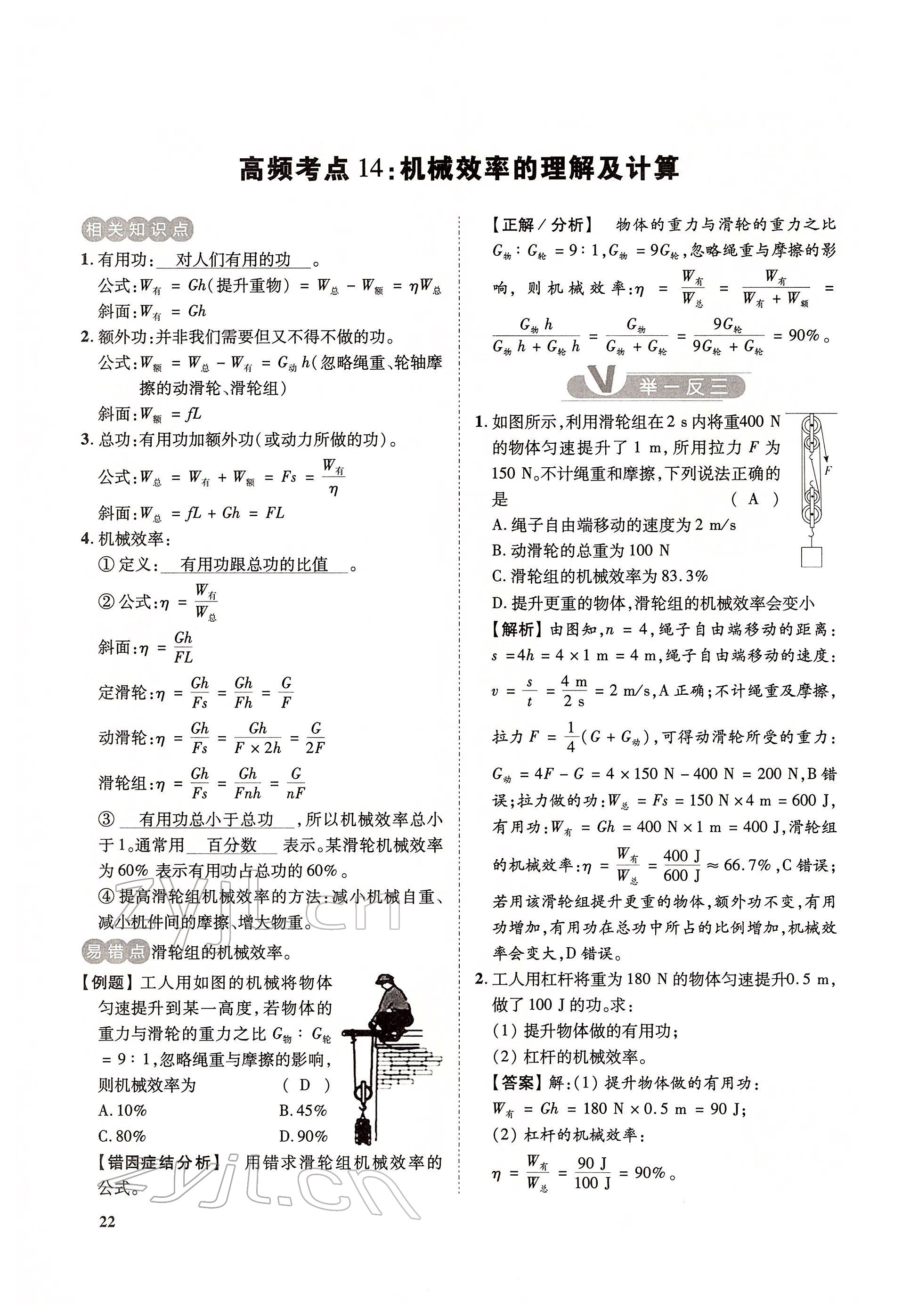 2022年大數(shù)據(jù)學(xué)業(yè)考評物理 第22頁