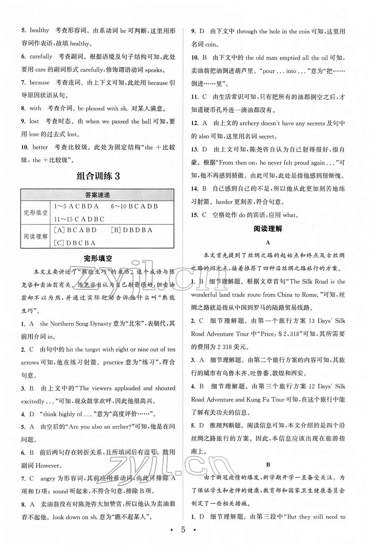 2022年通城學典初中英語閱讀組合訓練八年級英語浙江專版 第5頁