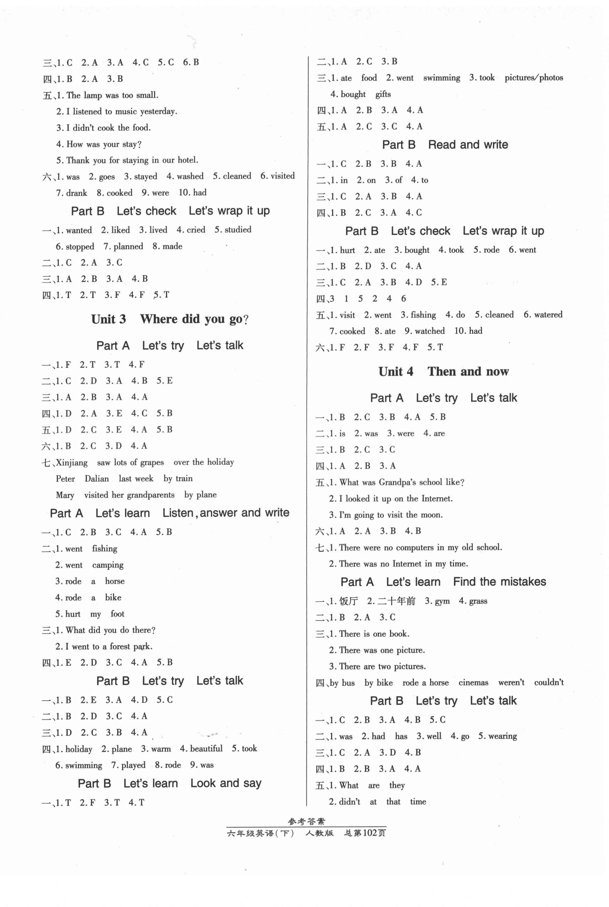 2022年匯文圖書卓越課堂六年級(jí)英語(yǔ)下冊(cè)人教版 第2頁(yè)