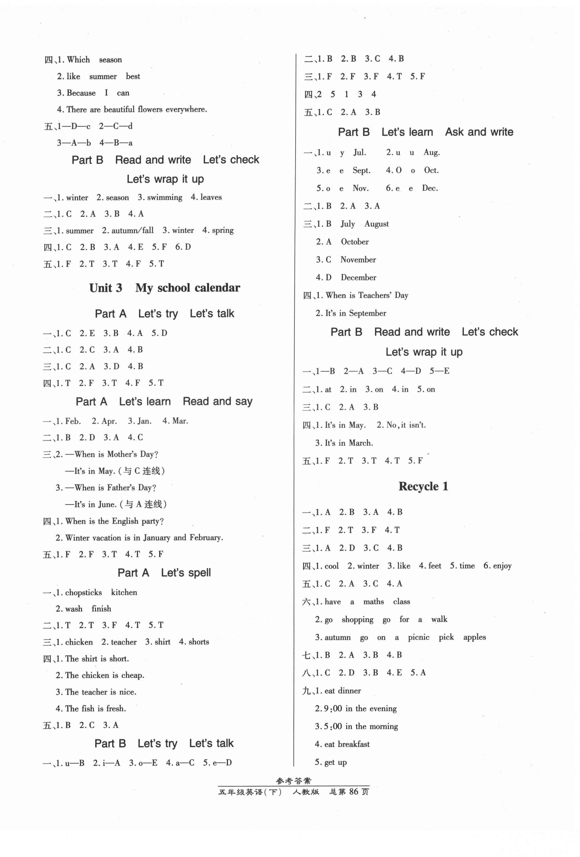 2022年匯文圖書(shū)卓越課堂五年級(jí)英語(yǔ)下冊(cè)人教版 第2頁(yè)