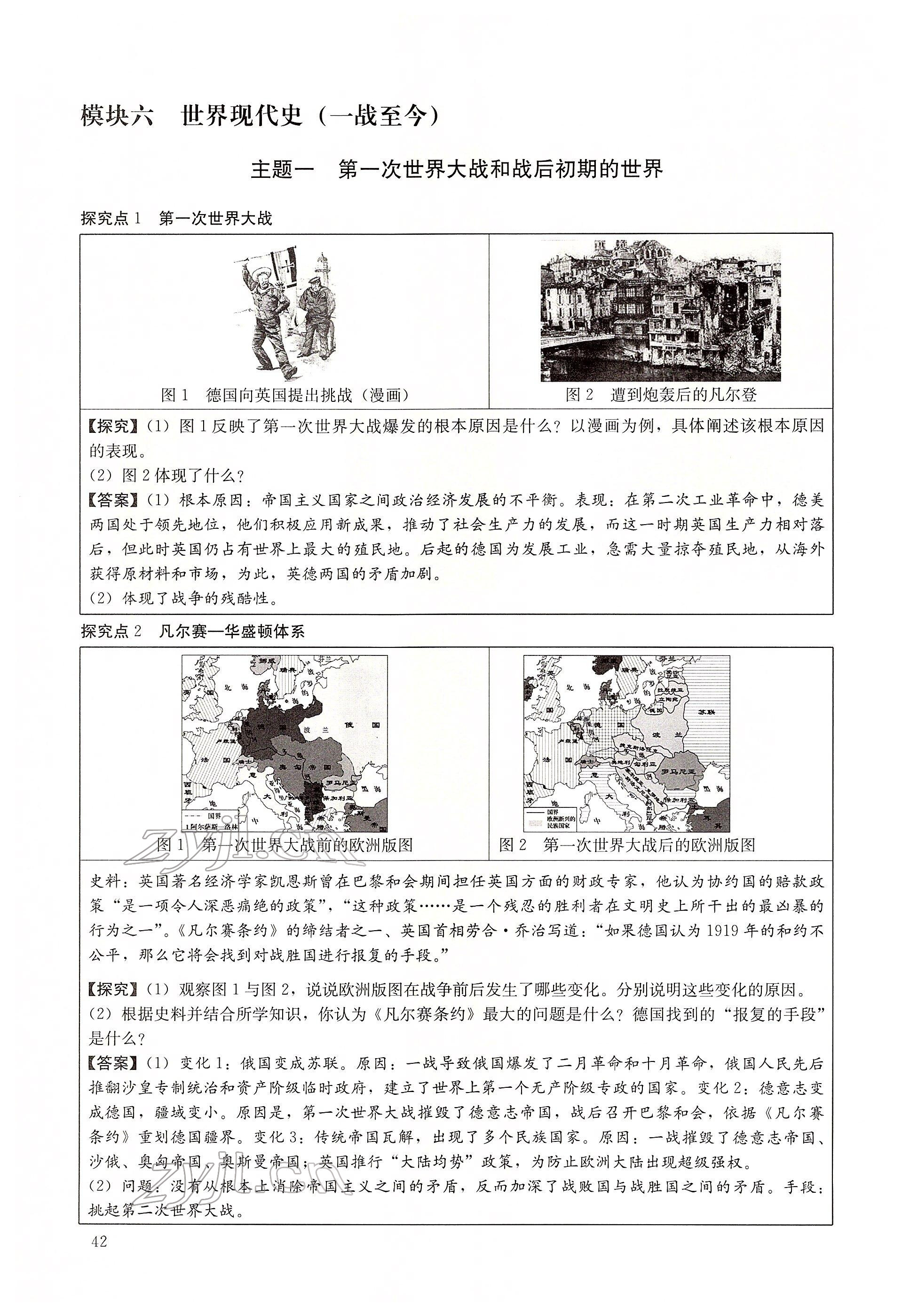 2022年大數(shù)據(jù)學(xué)業(yè)考評歷史 第42頁