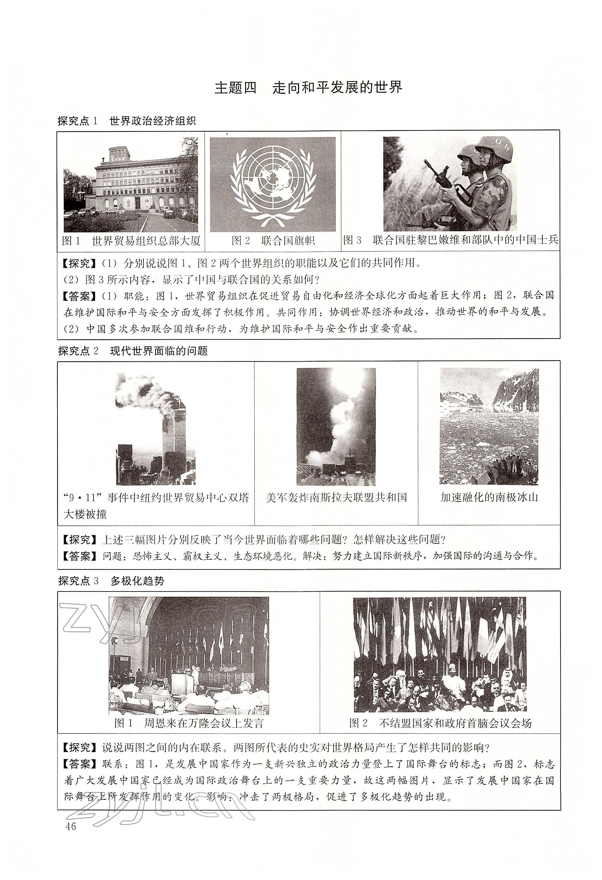 2022年大數(shù)據(jù)學(xué)業(yè)考評(píng)歷史 第46頁(yè)