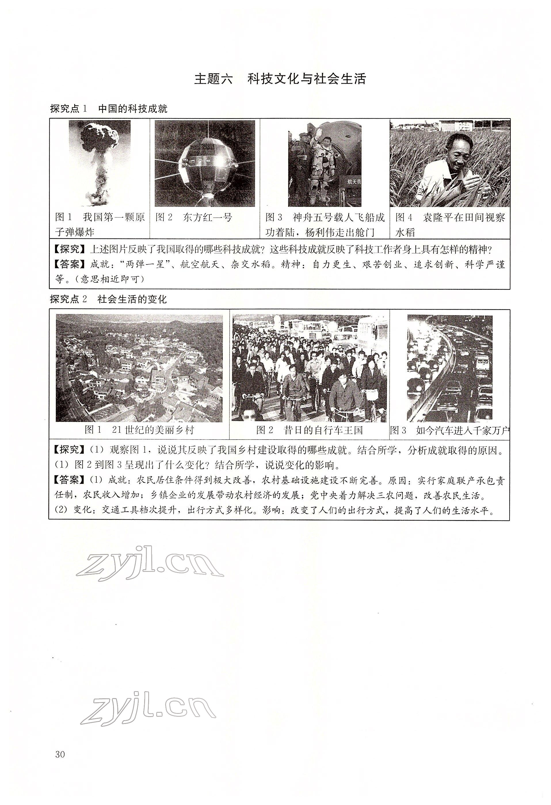 2022年大數(shù)據(jù)學(xué)業(yè)考評(píng)歷史 第30頁(yè)