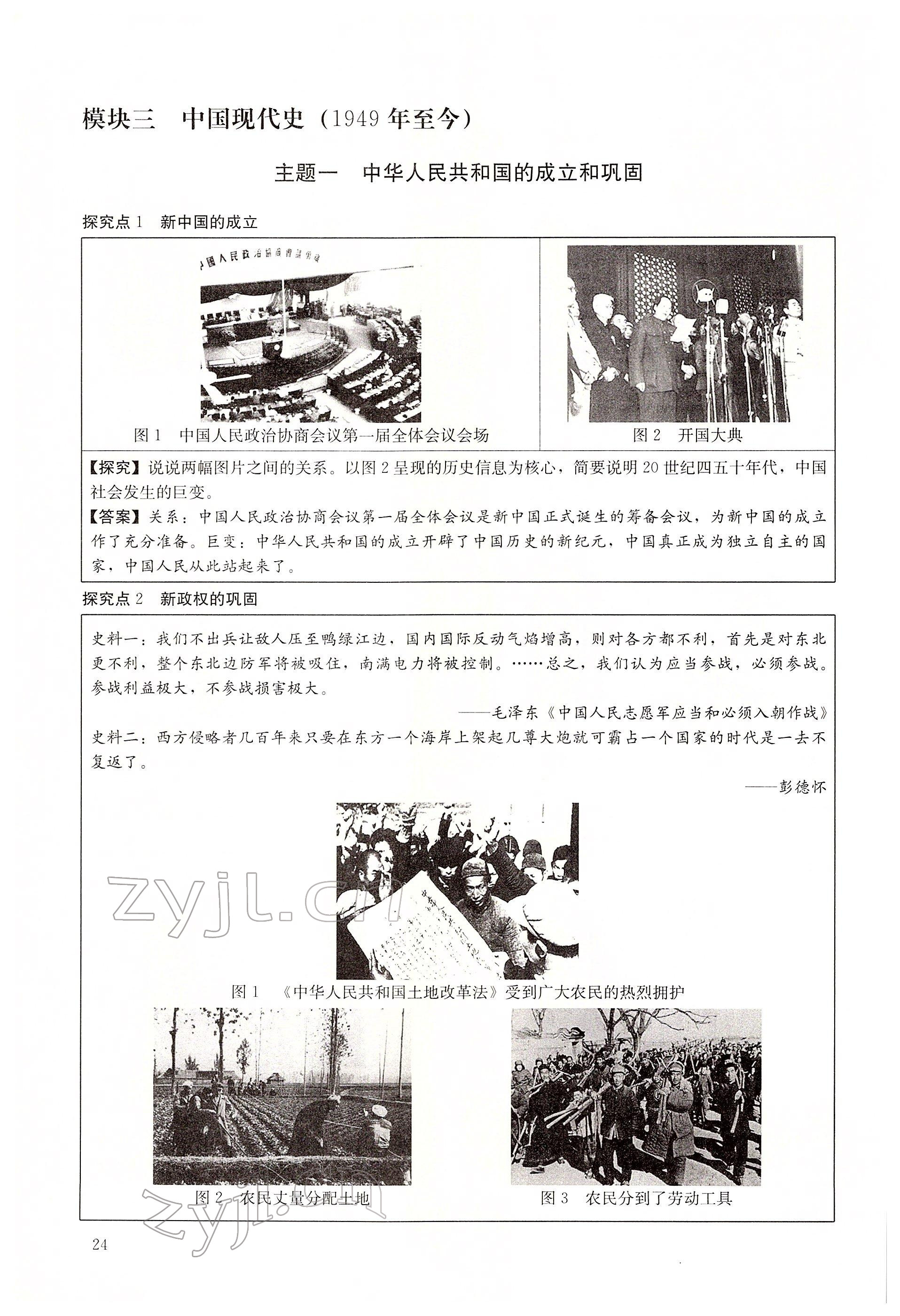 2022年大數(shù)據(jù)學業(yè)考評歷史 第24頁