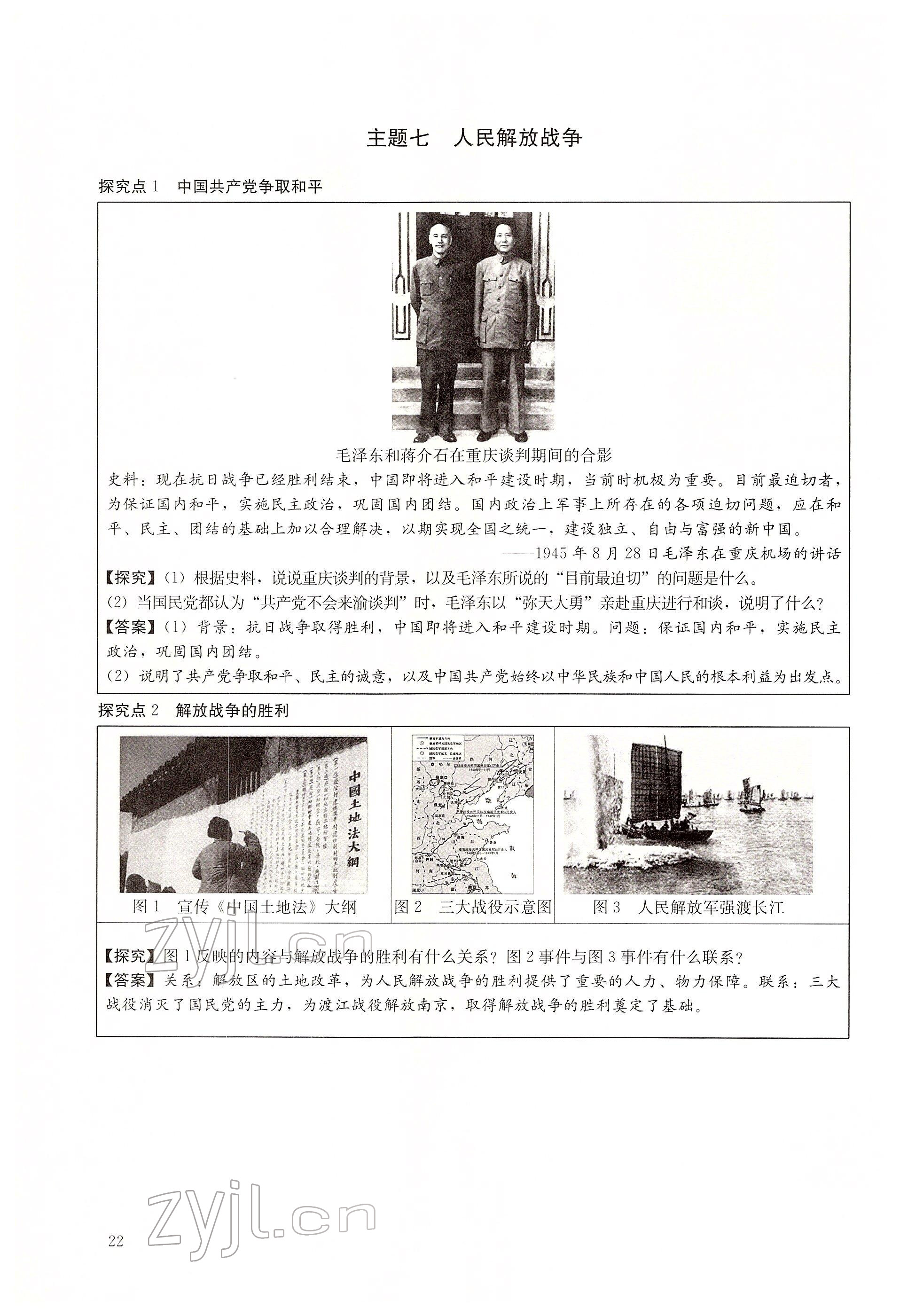 2022年大數(shù)據(jù)學(xué)業(yè)考評(píng)歷史 第22頁(yè)