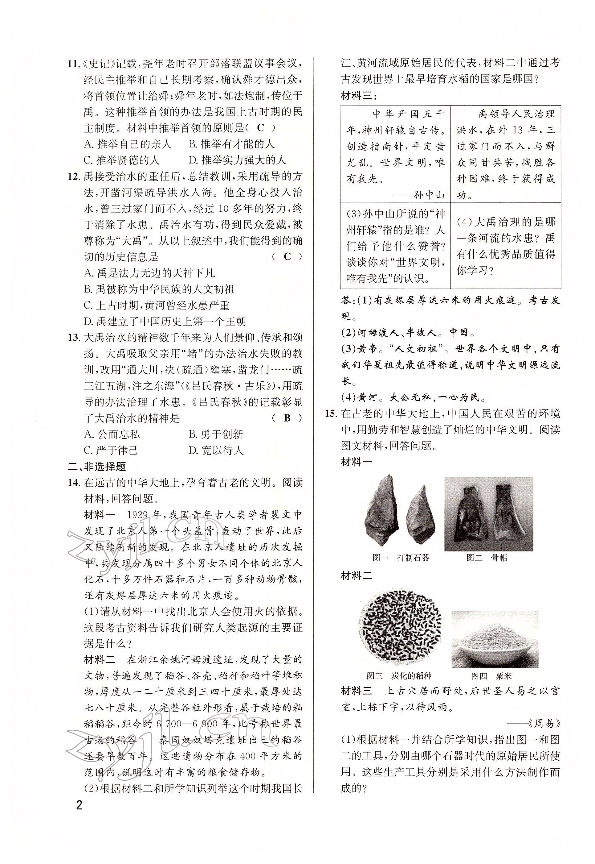 2022年大數(shù)據(jù)學業(yè)考評歷史 參考答案第4頁