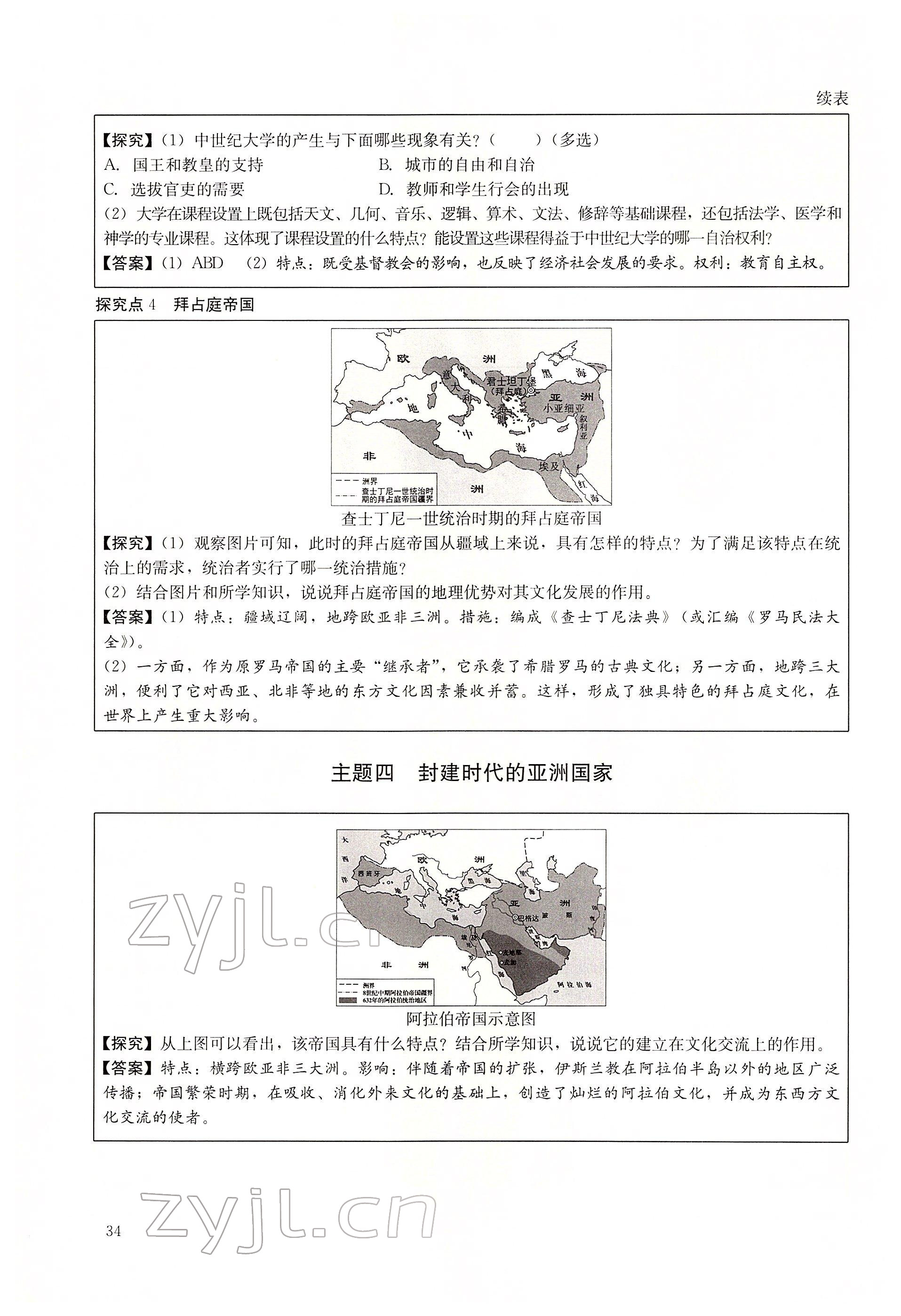 2022年大數(shù)據(jù)學(xué)業(yè)考評歷史 第34頁