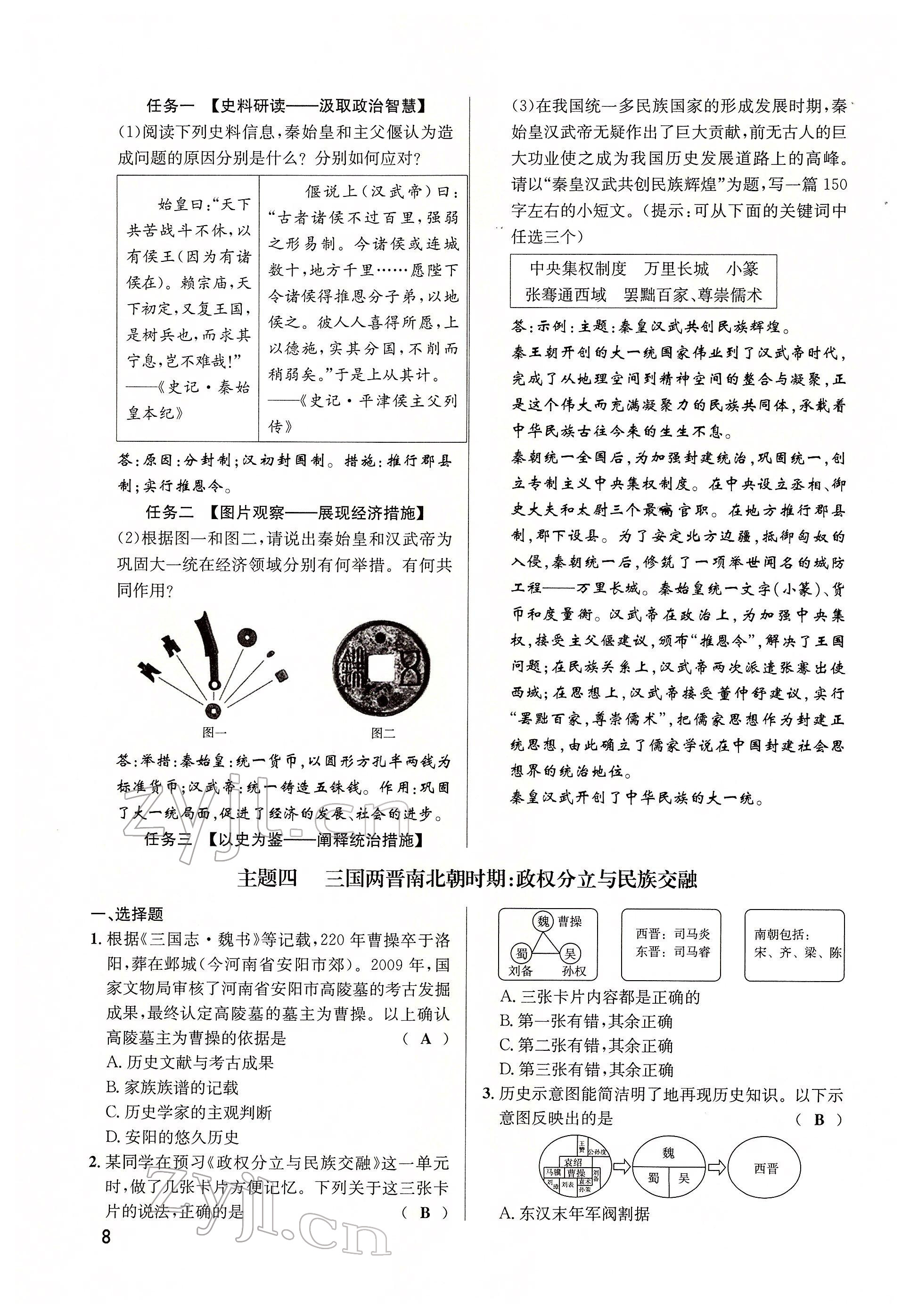 2022年大數據學業(yè)考評歷史 參考答案第17頁