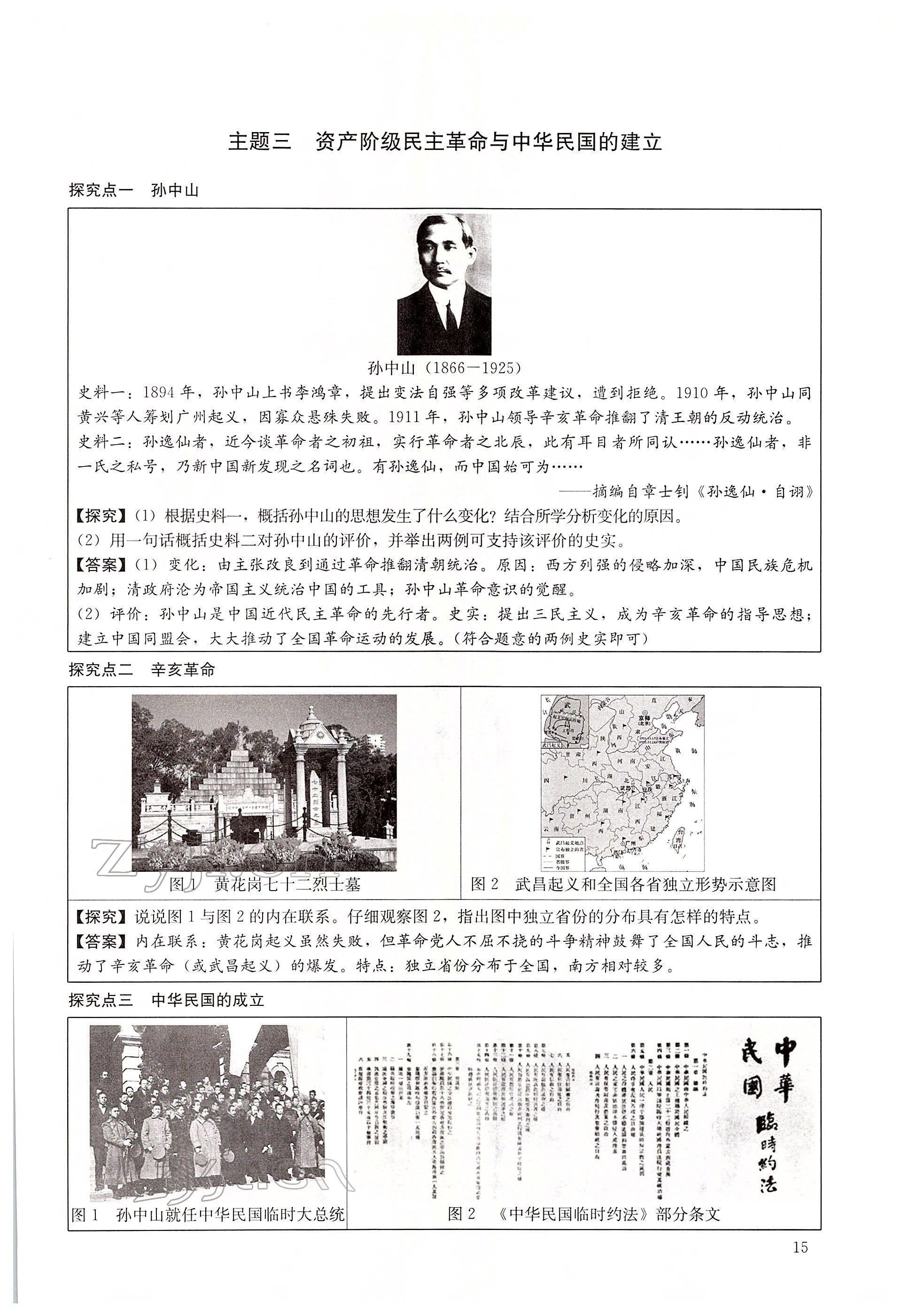 2022年大數(shù)據(jù)學(xué)業(yè)考評(píng)歷史 第15頁(yè)