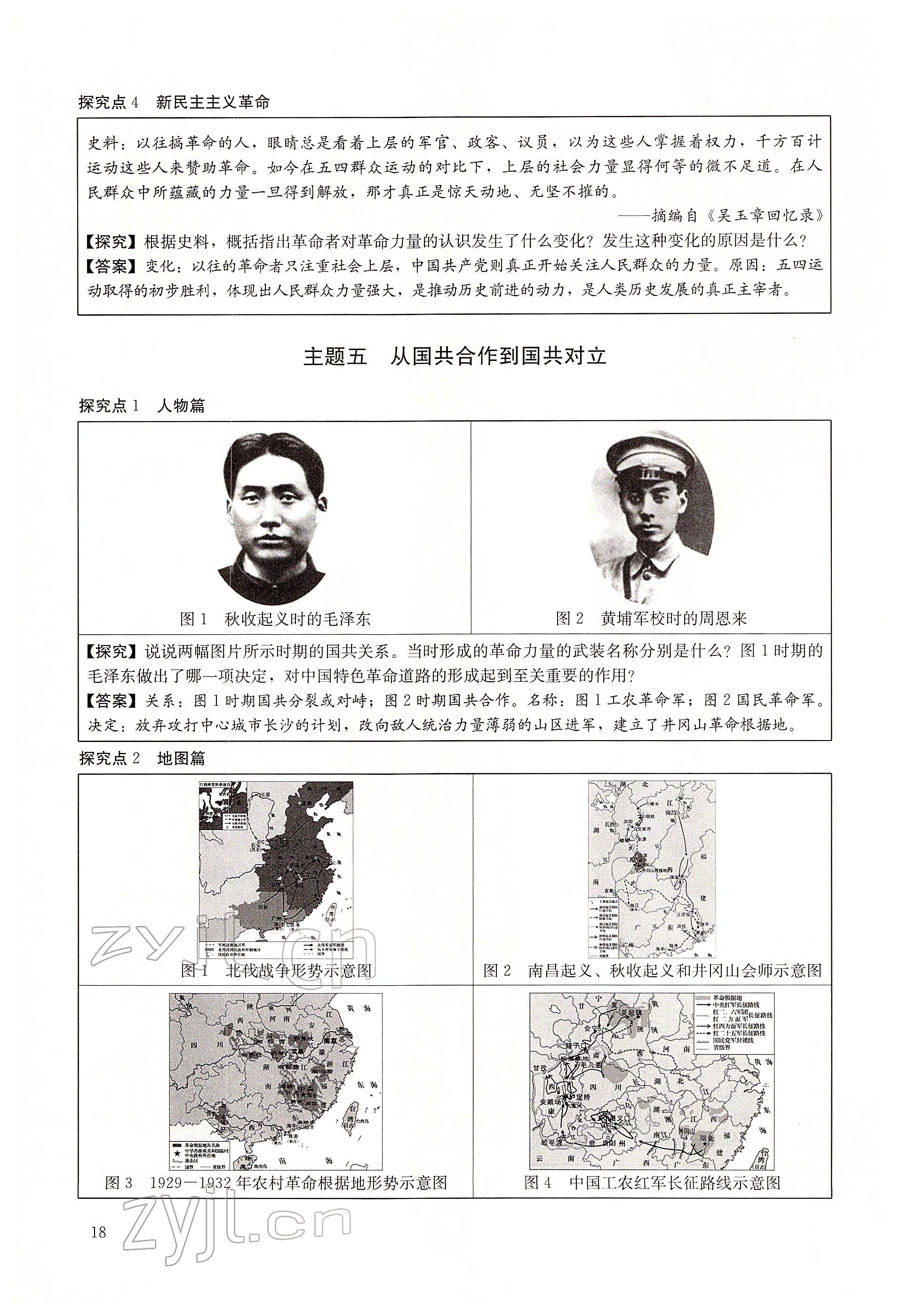 2022年大數(shù)據(jù)學(xué)業(yè)考評歷史 第18頁