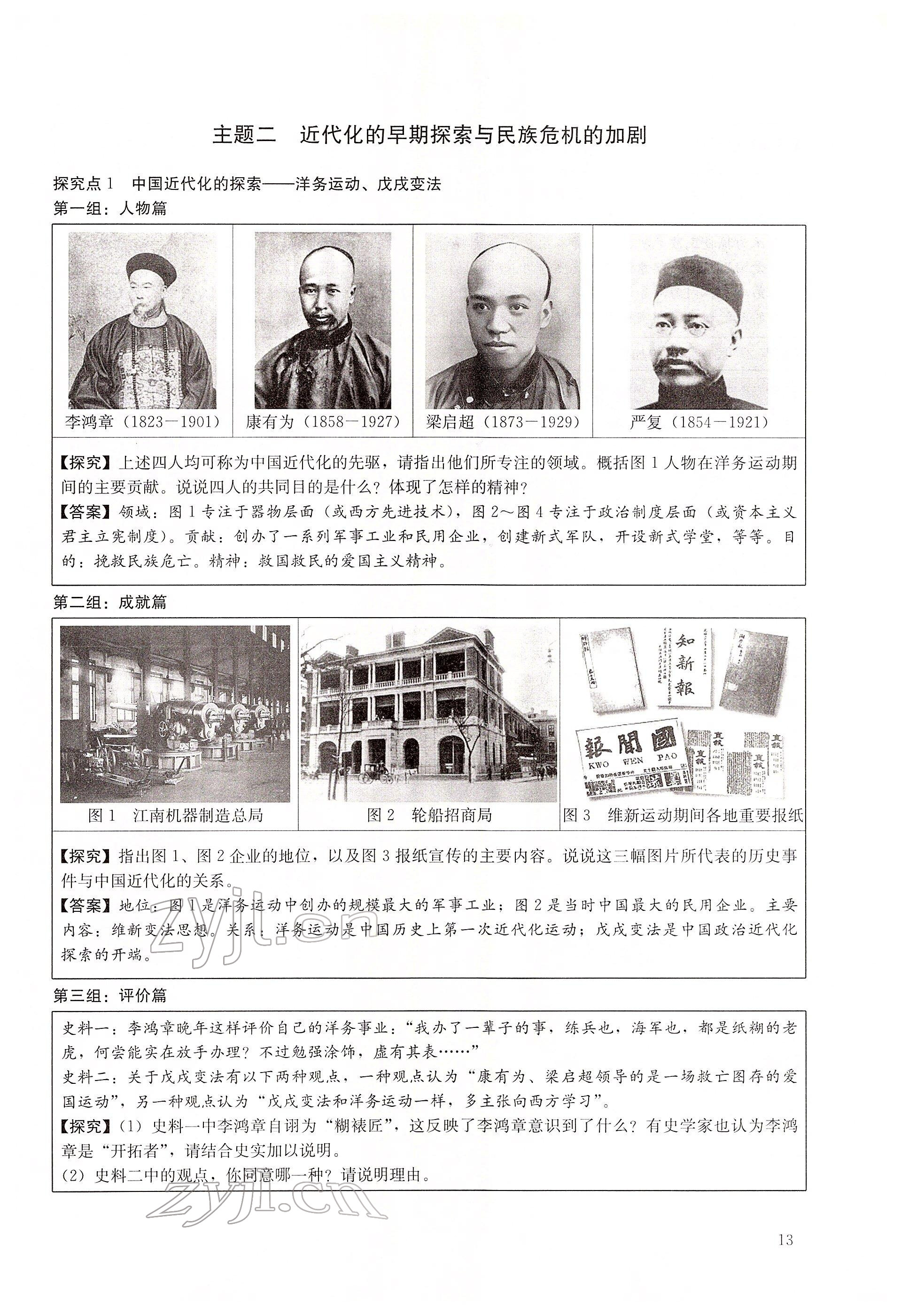 2022年大數(shù)據(jù)學(xué)業(yè)考評(píng)歷史 第13頁(yè)