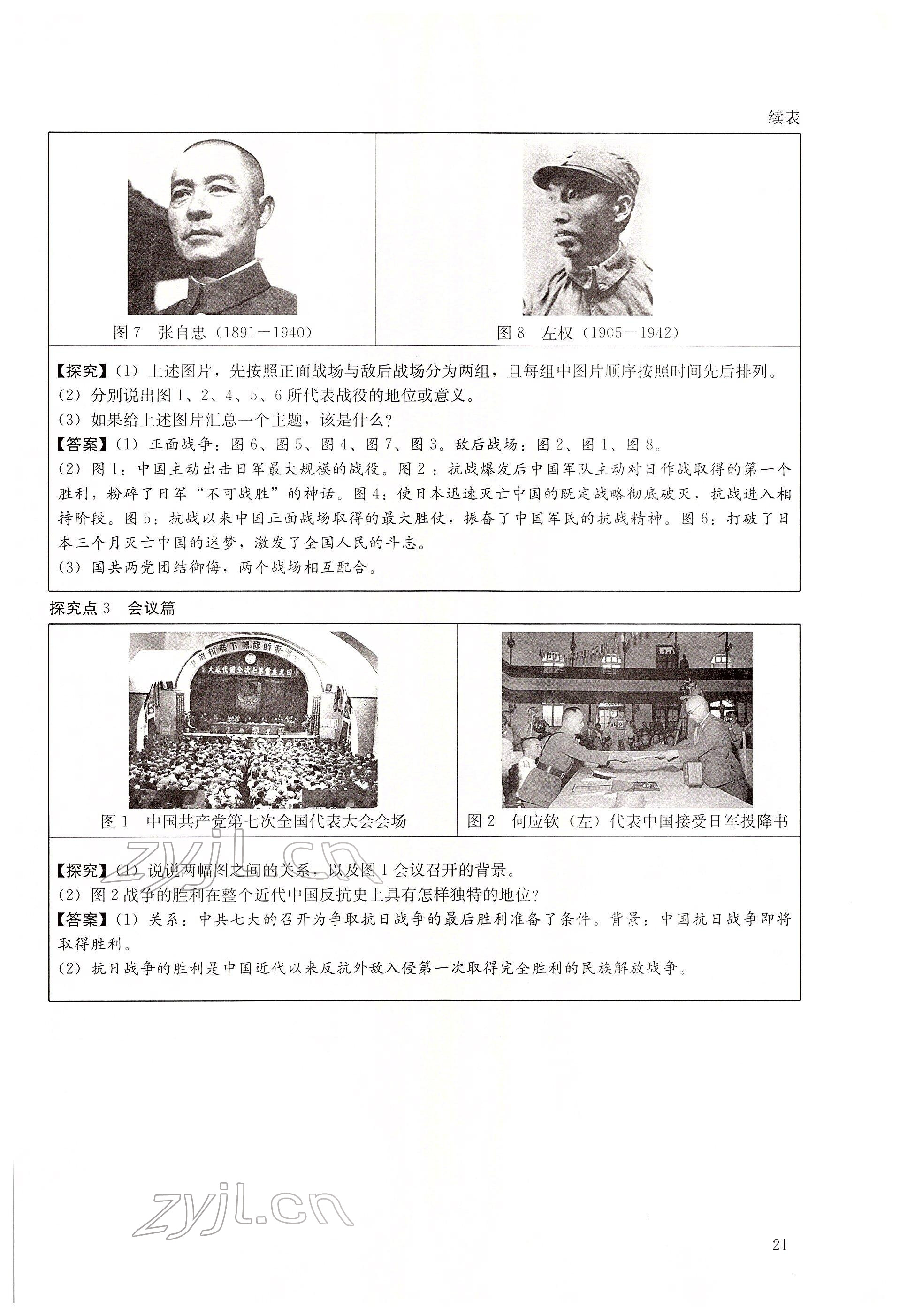 2022年大數(shù)據(jù)學(xué)業(yè)考評歷史 第21頁