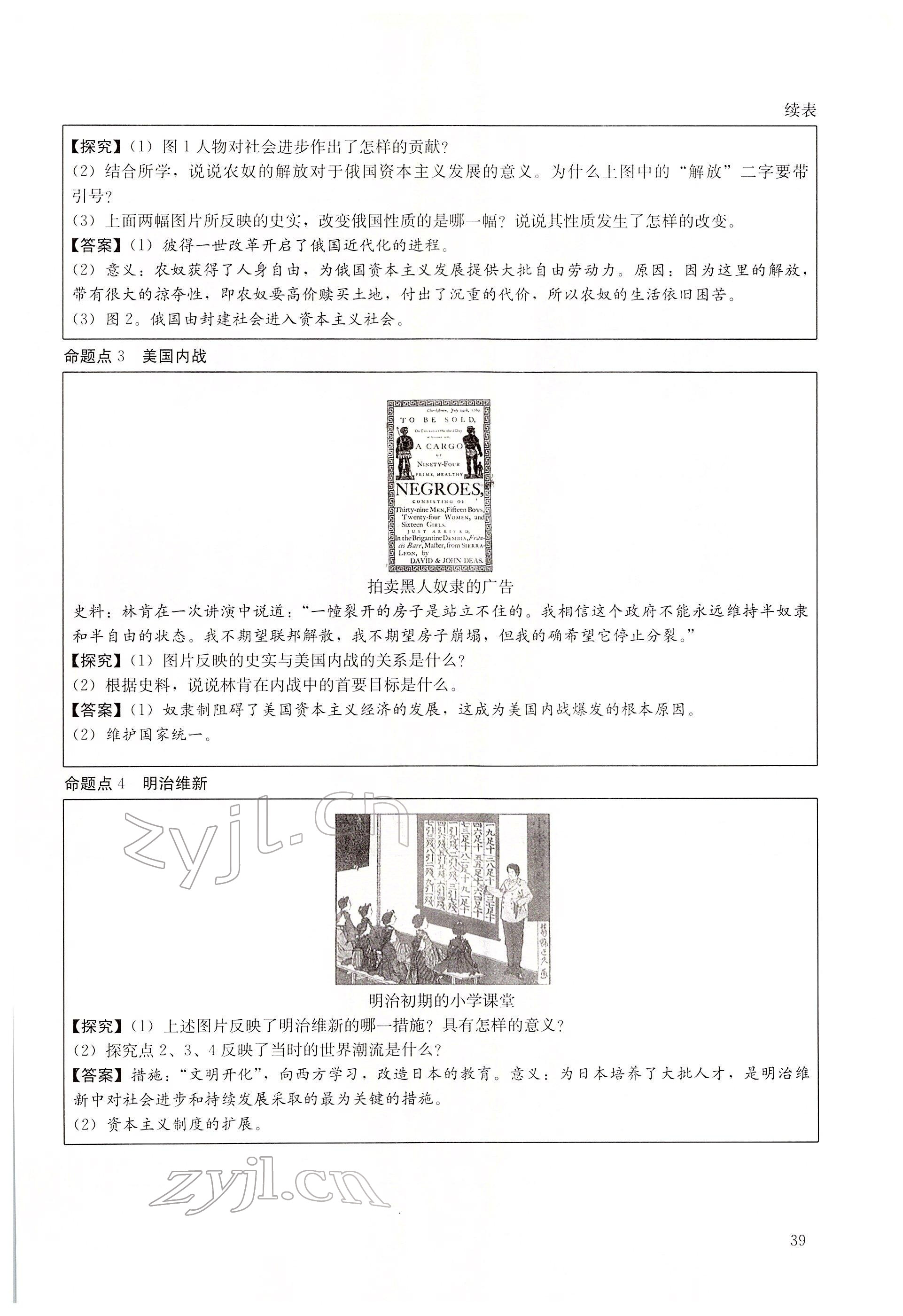 2022年大數(shù)據(jù)學(xué)業(yè)考評(píng)歷史 第39頁(yè)