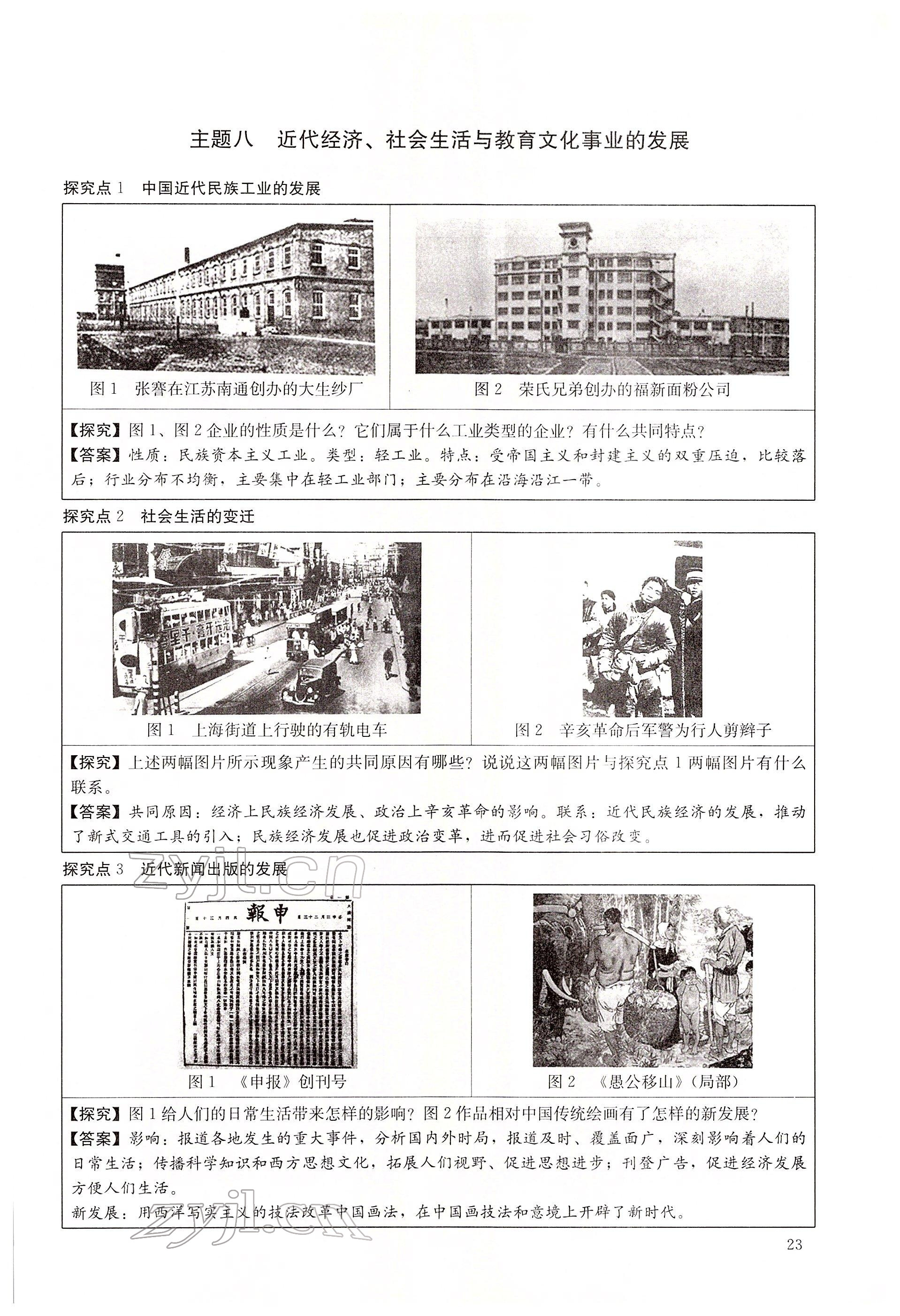 2022年大數(shù)據(jù)學(xué)業(yè)考評歷史 第23頁