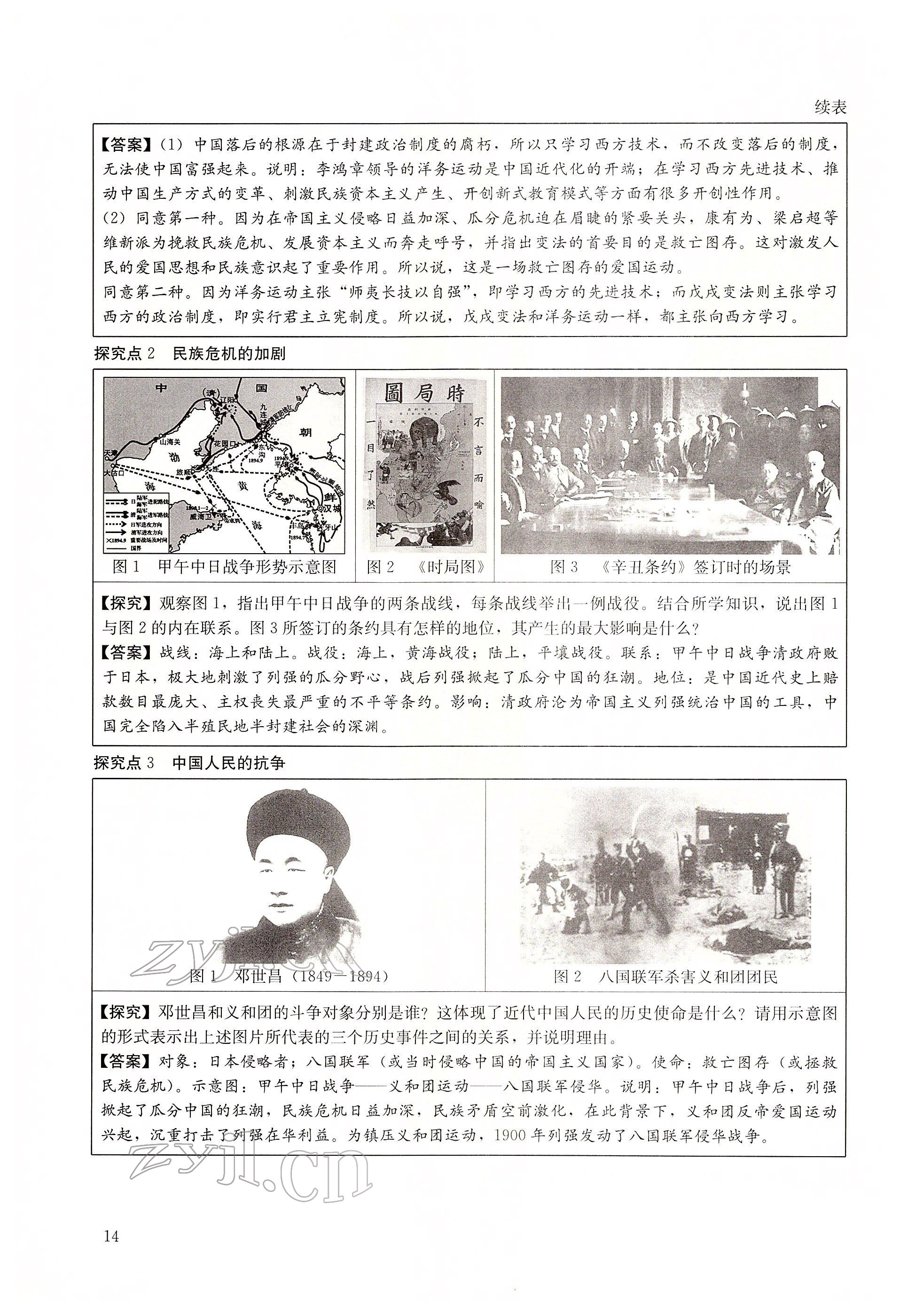 2022年大數(shù)據(jù)學(xué)業(yè)考評(píng)歷史 第14頁