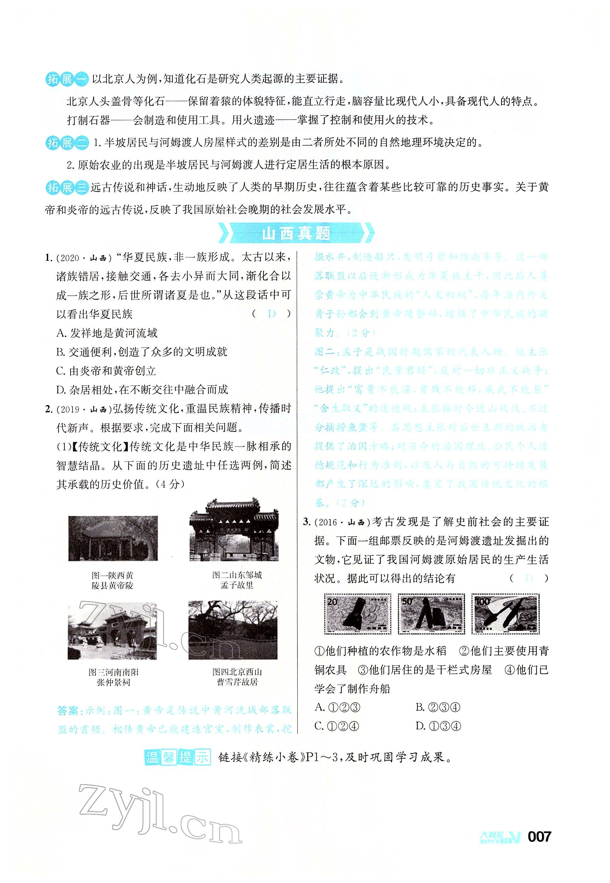 2022年大數(shù)據(jù)學業(yè)考評歷史 參考答案第19頁