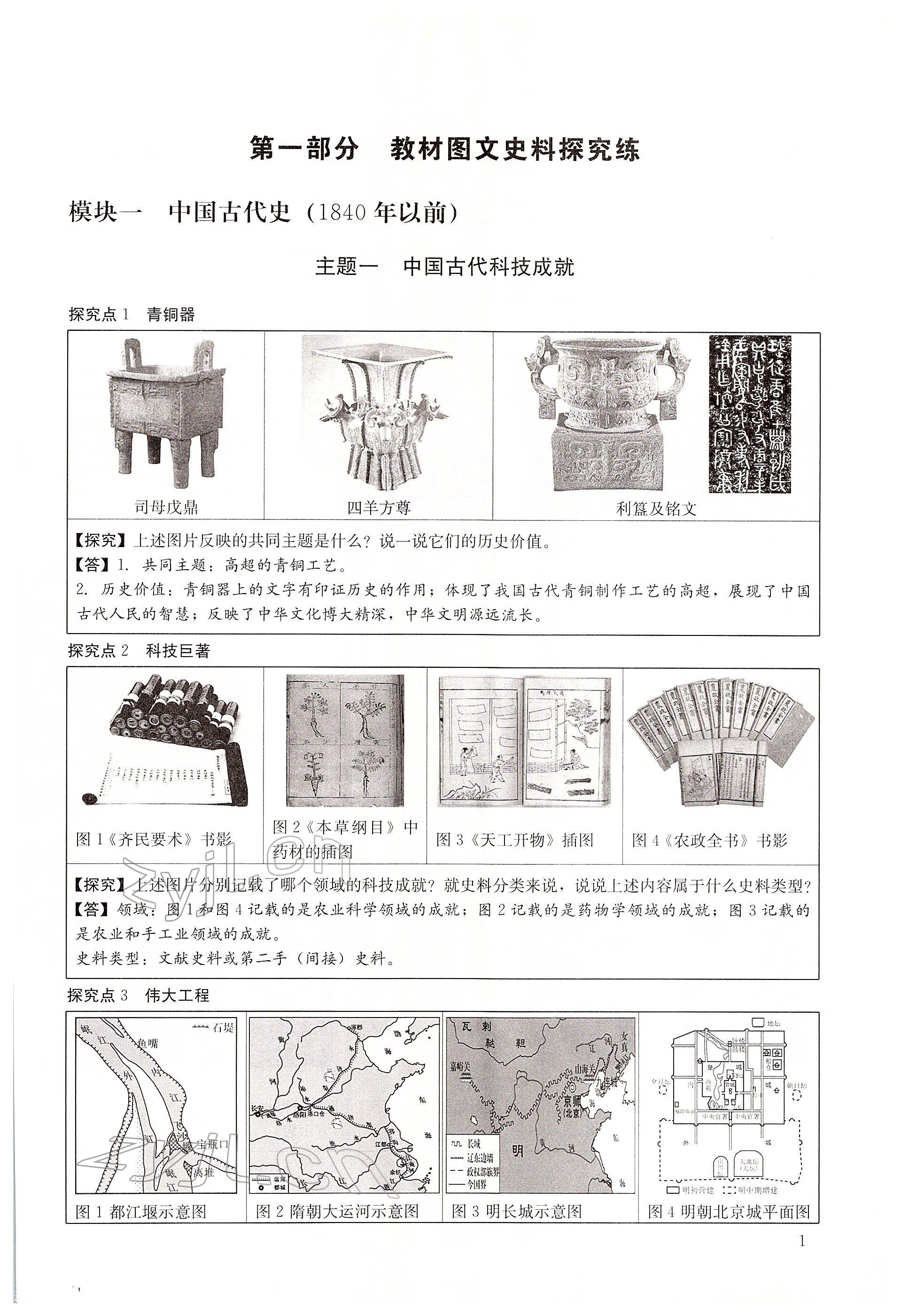 2022年大数据学业考评历史 第1页