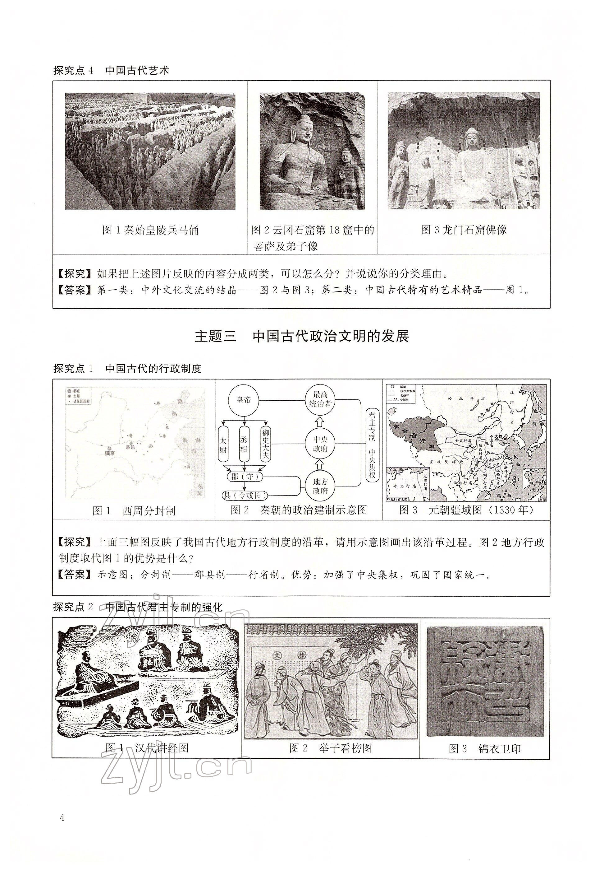 2022年大數(shù)據(jù)學(xué)業(yè)考評(píng)歷史 第4頁(yè)