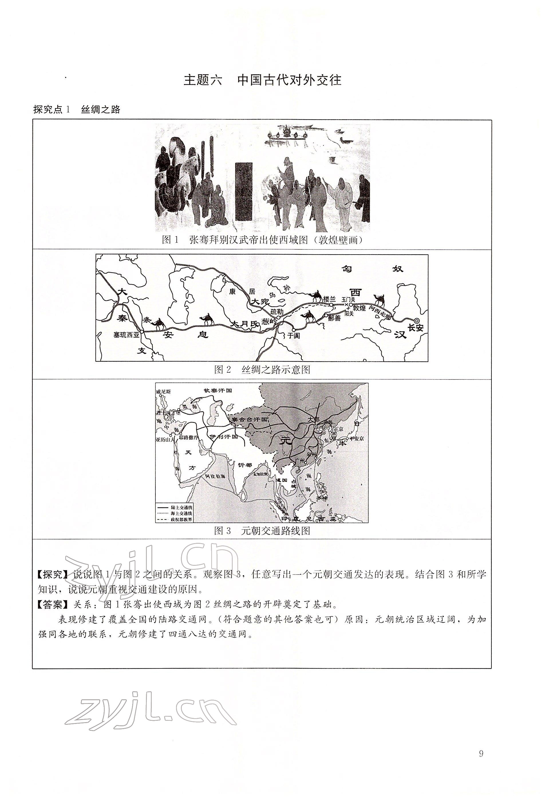 2022年大數(shù)據(jù)學(xué)業(yè)考評(píng)歷史 第9頁