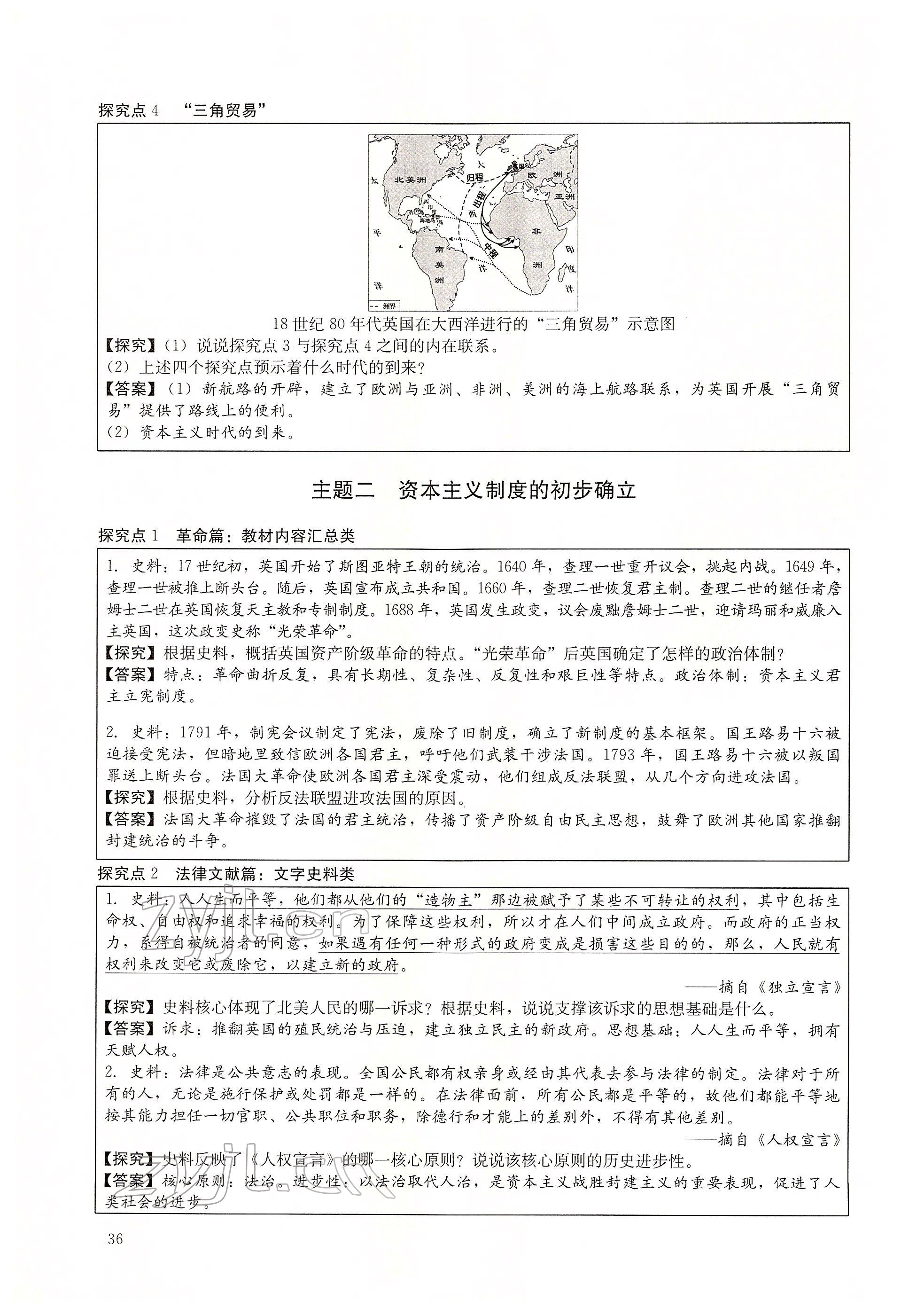 2022年大數(shù)據(jù)學(xué)業(yè)考評(píng)歷史 第36頁