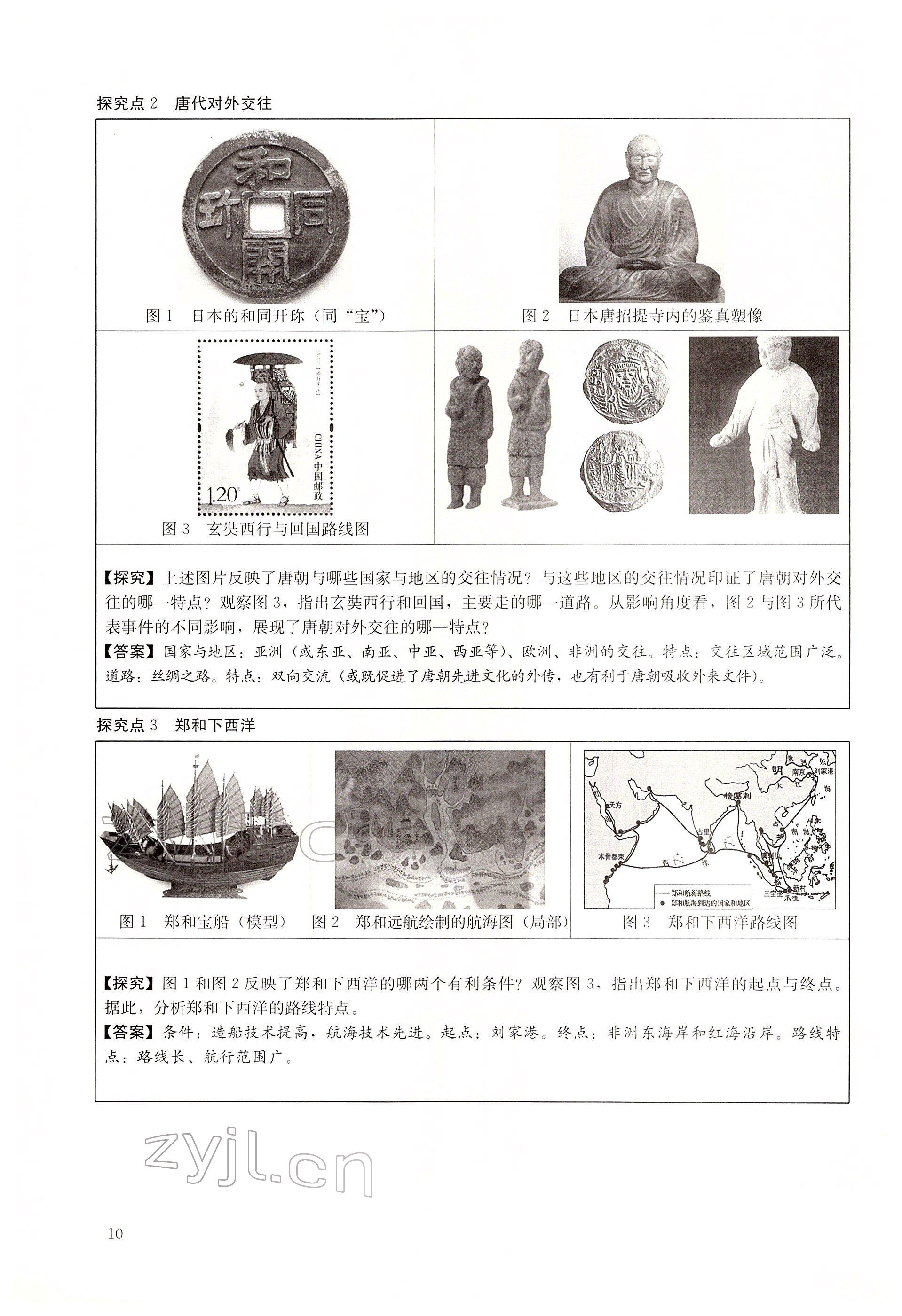 2022年大數(shù)據(jù)學(xué)業(yè)考評(píng)歷史 第10頁(yè)