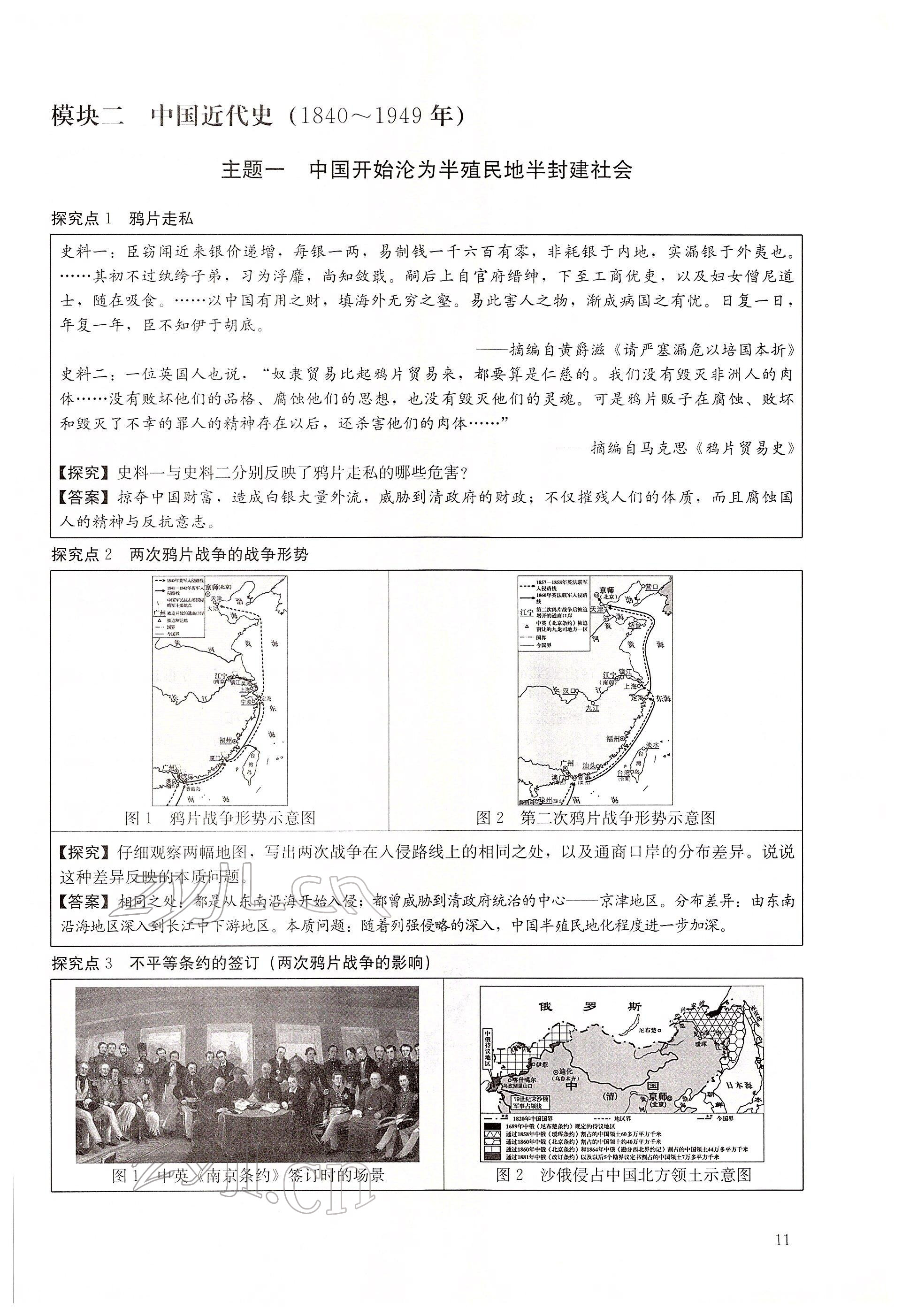 2022年大數(shù)據(jù)學(xué)業(yè)考評歷史 第11頁