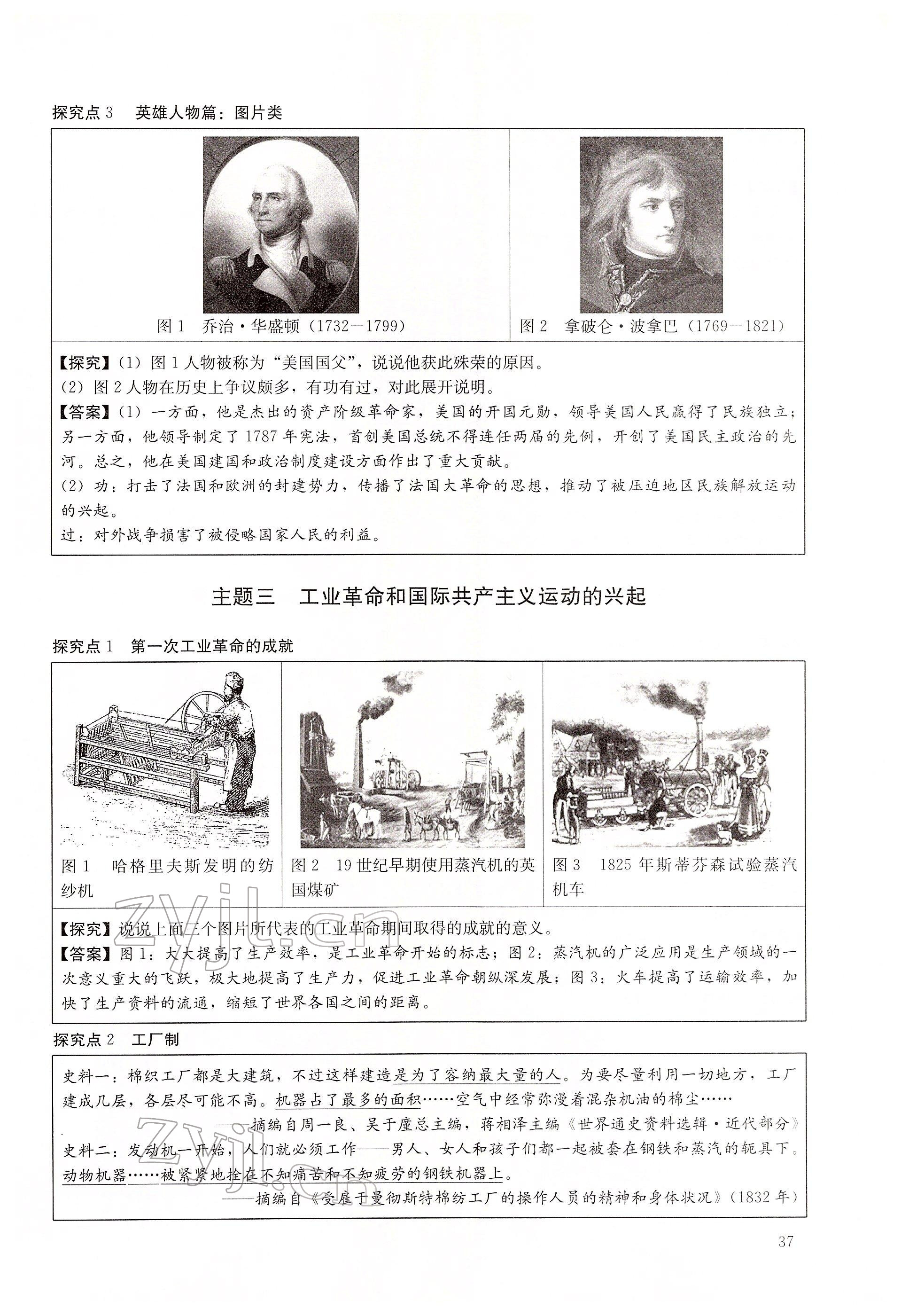 2022年大數(shù)據(jù)學(xué)業(yè)考評(píng)歷史 第37頁(yè)
