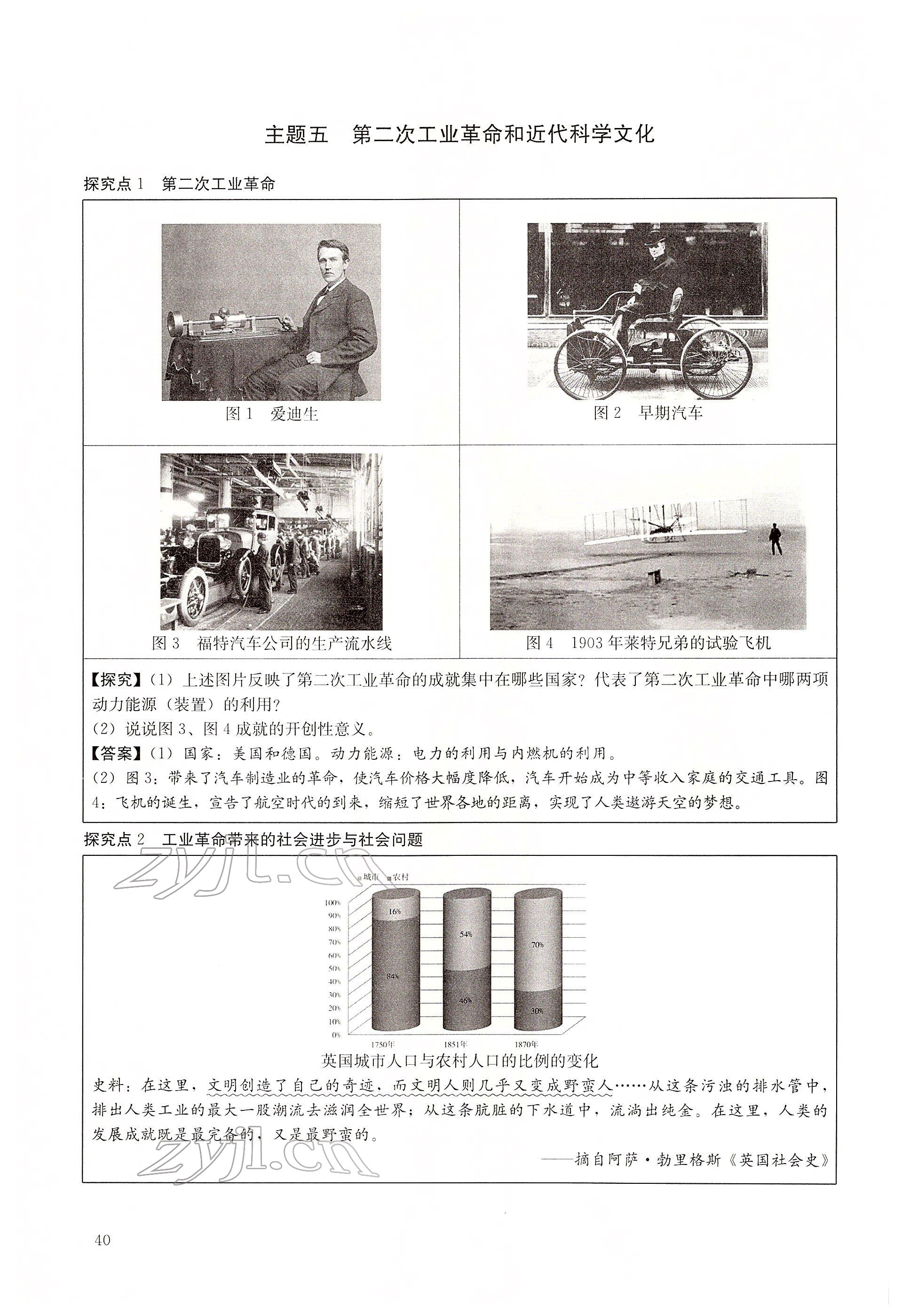 2022年大數(shù)據(jù)學(xué)業(yè)考評(píng)歷史 第40頁(yè)
