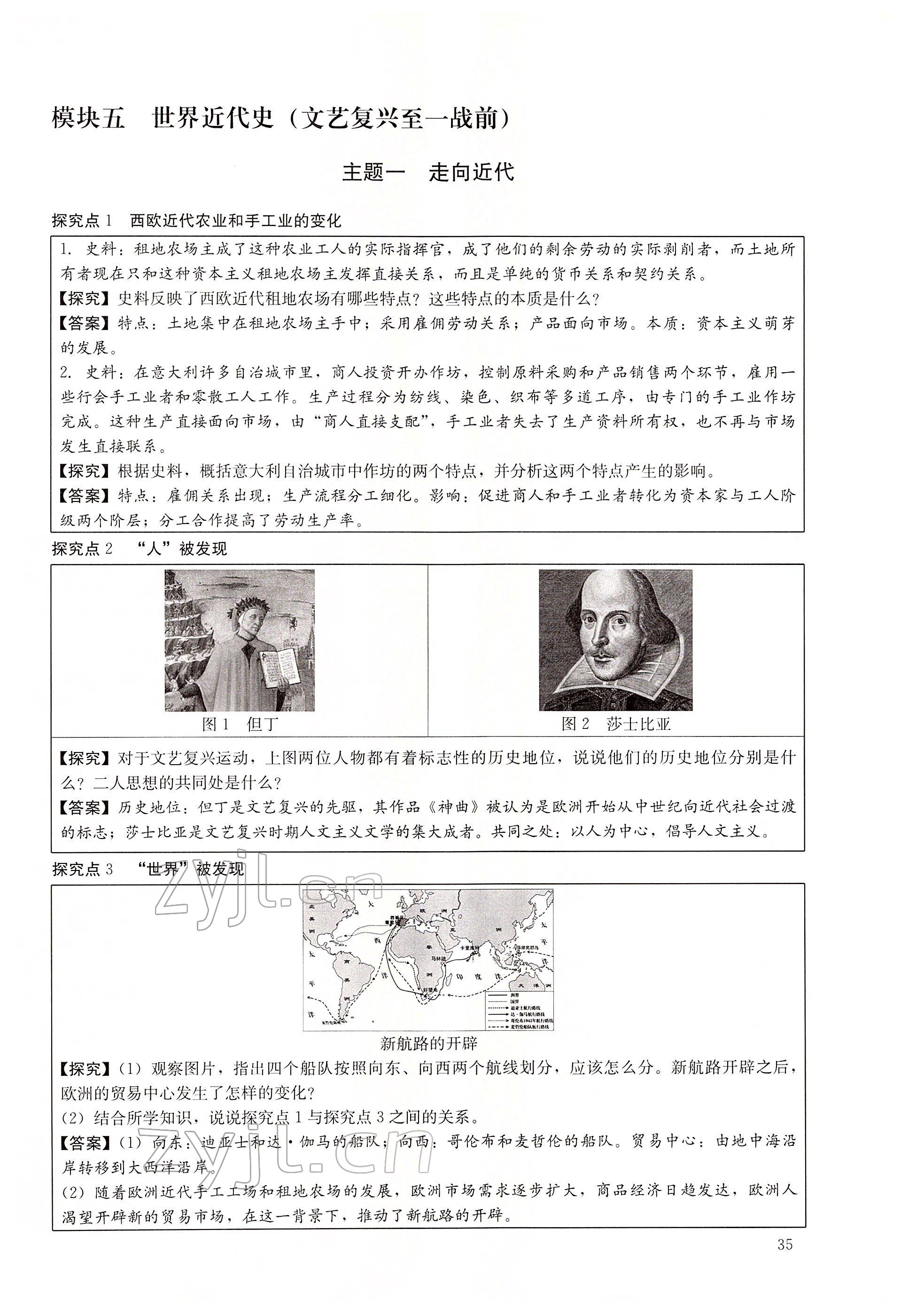 2022年大數(shù)據(jù)學(xué)業(yè)考評歷史 第35頁