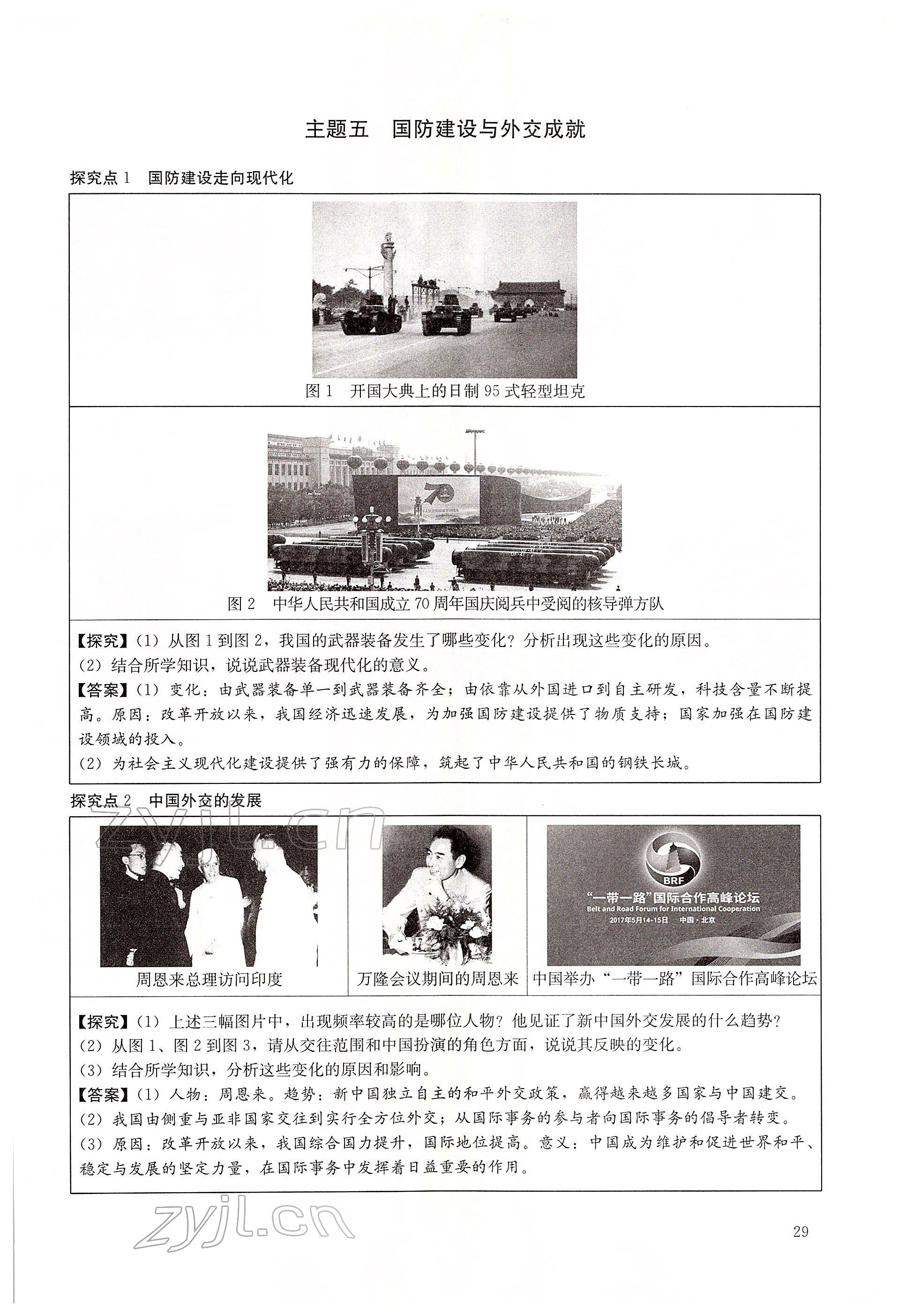 2022年大數(shù)據(jù)學業(yè)考評歷史 第29頁