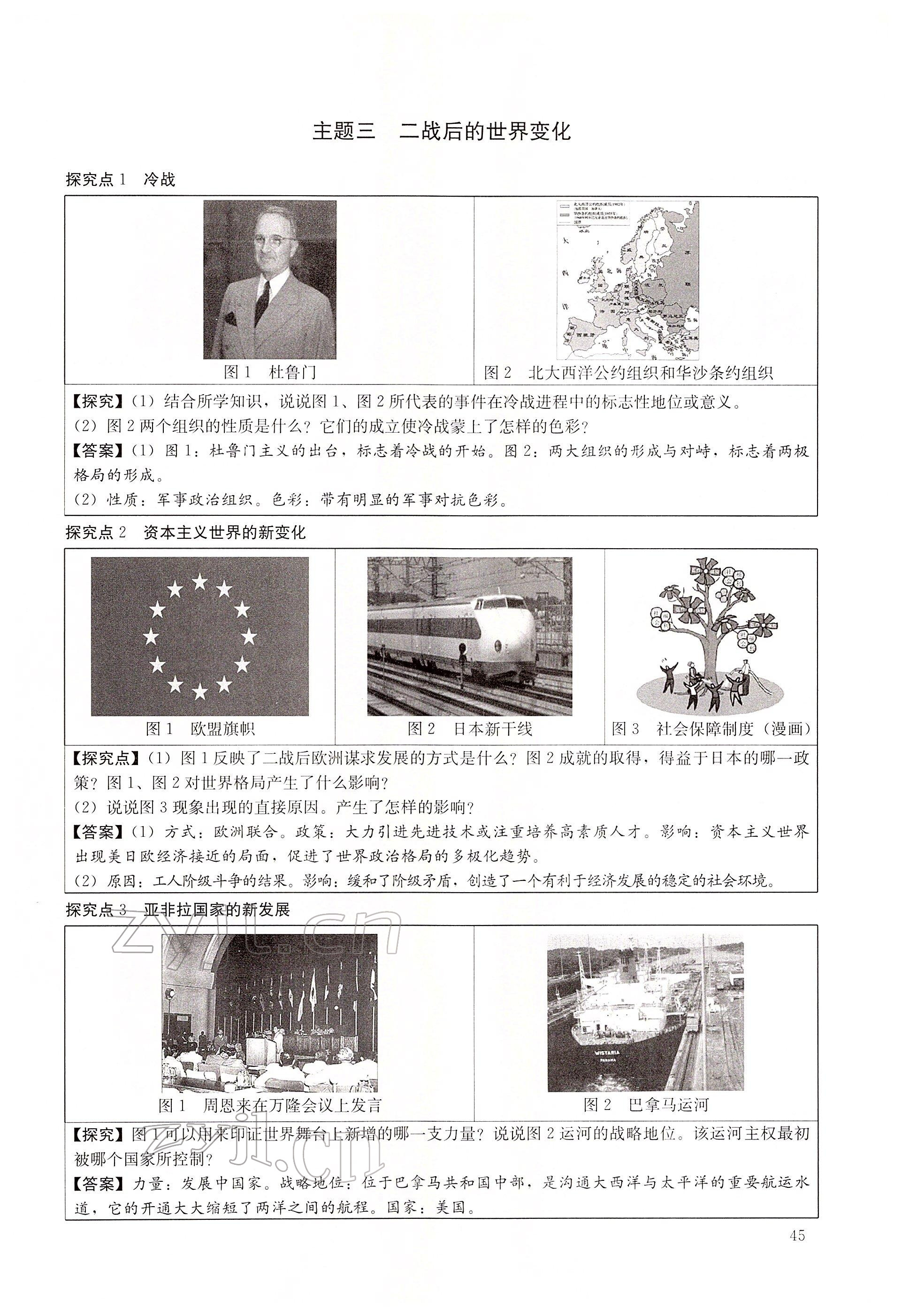 2022年大數(shù)據(jù)學(xué)業(yè)考評(píng)歷史 第45頁