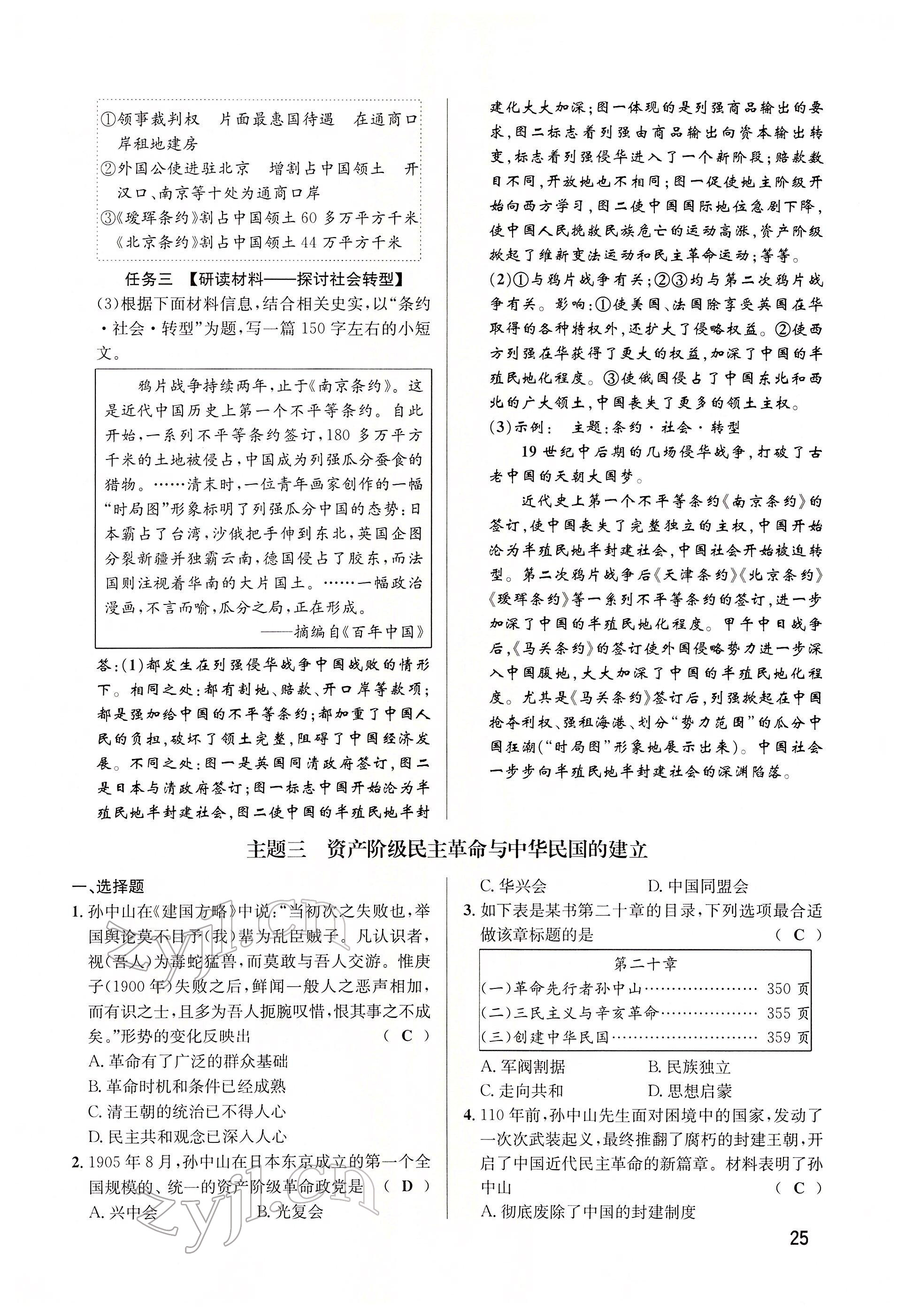2022年大數(shù)據(jù)學業(yè)考評歷史 參考答案第60頁