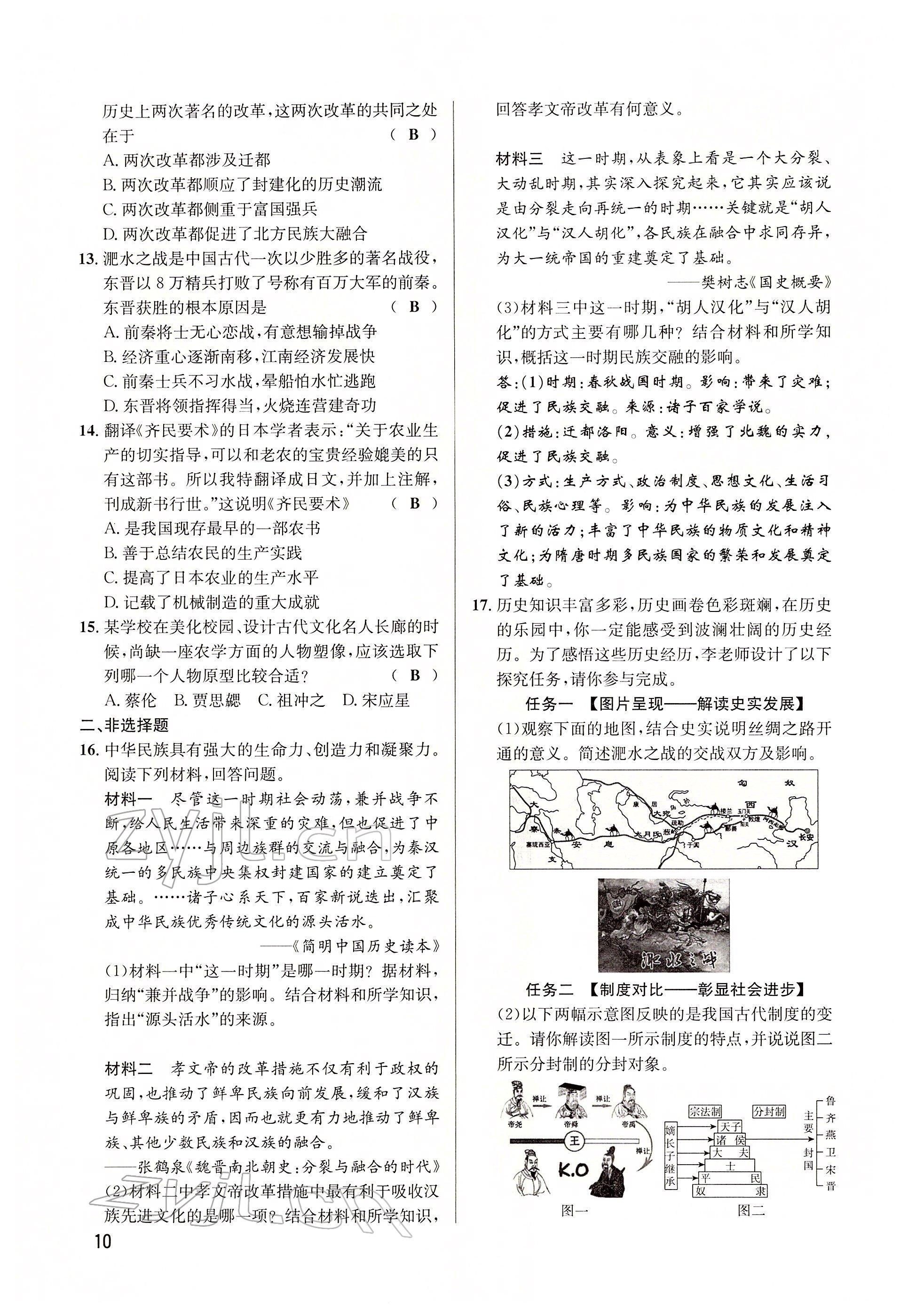 2022年大數(shù)據(jù)學(xué)業(yè)考評(píng)歷史 參考答案第22頁