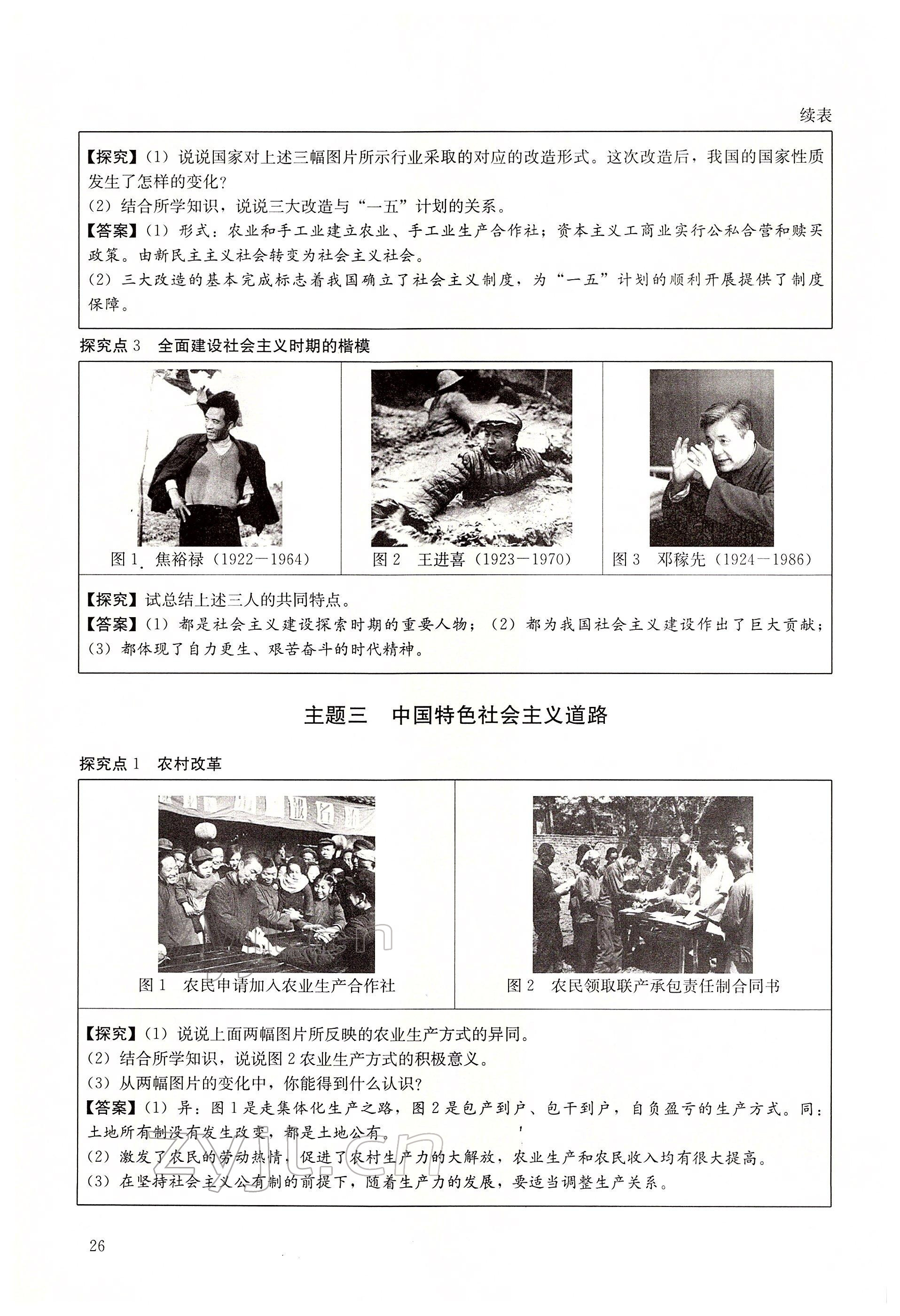 2022年大數(shù)據(jù)學(xué)業(yè)考評歷史 第26頁
