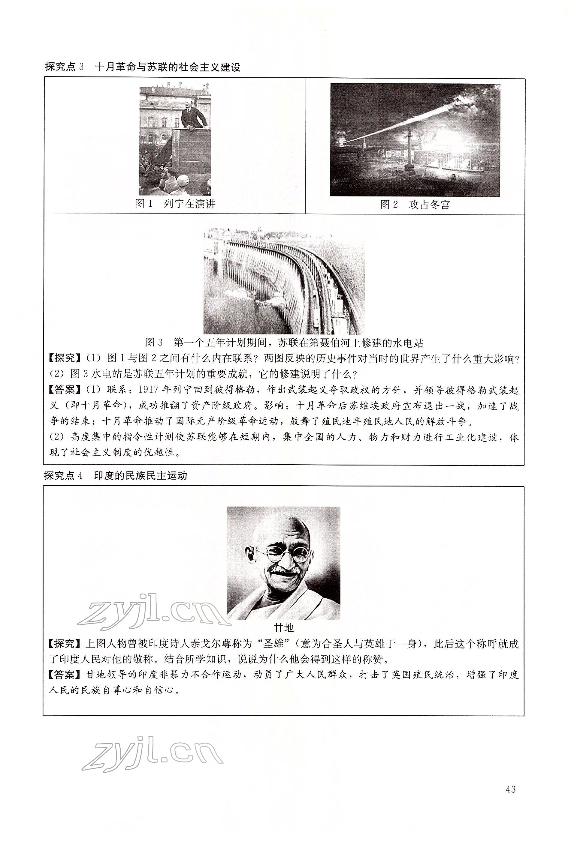2022年大數(shù)據(jù)學(xué)業(yè)考評(píng)歷史 第43頁