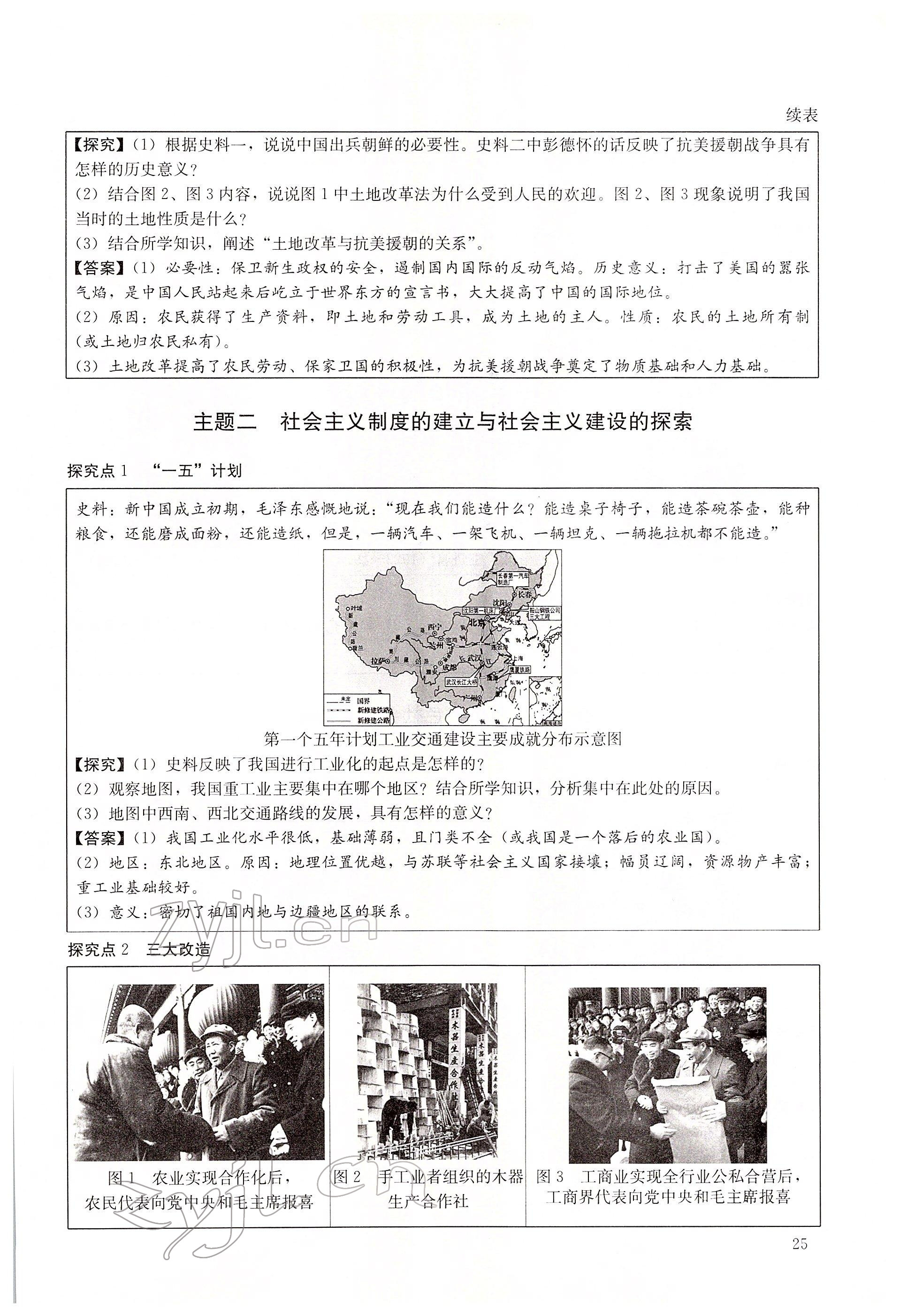 2022年大數(shù)據(jù)學(xué)業(yè)考評(píng)歷史 第25頁(yè)