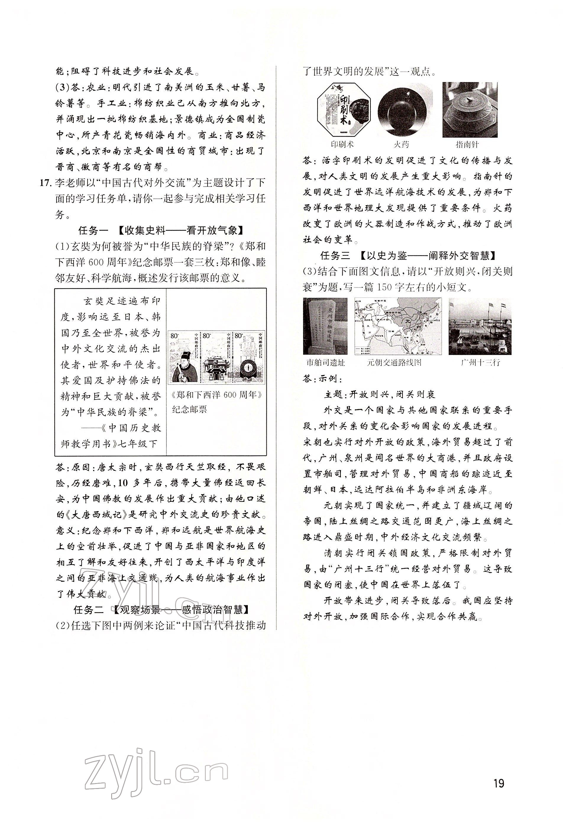 2022年大數(shù)據(jù)學(xué)業(yè)考評(píng)歷史 參考答案第45頁(yè)