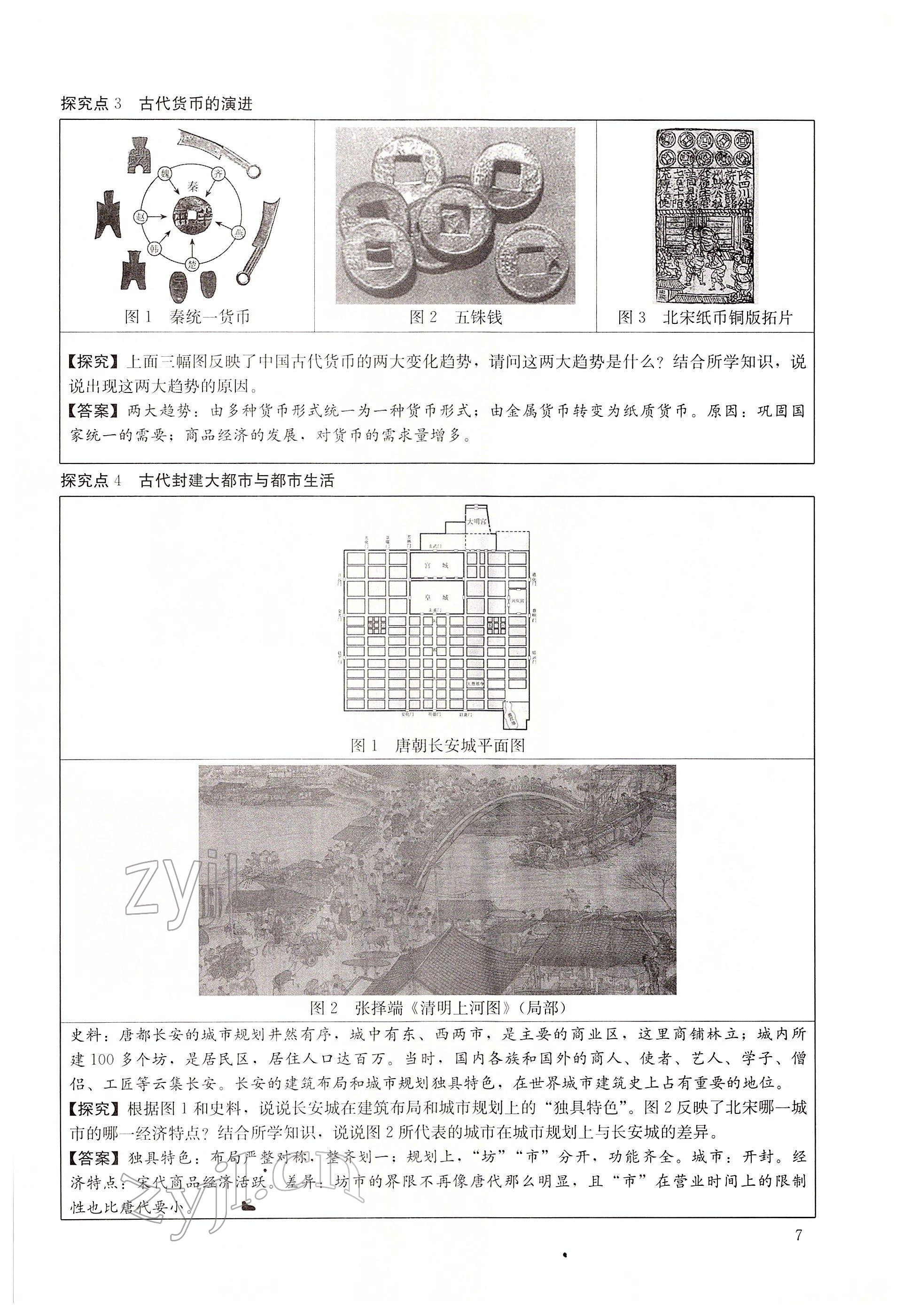 2022年大數(shù)據(jù)學(xué)業(yè)考評(píng)歷史 第7頁(yè)