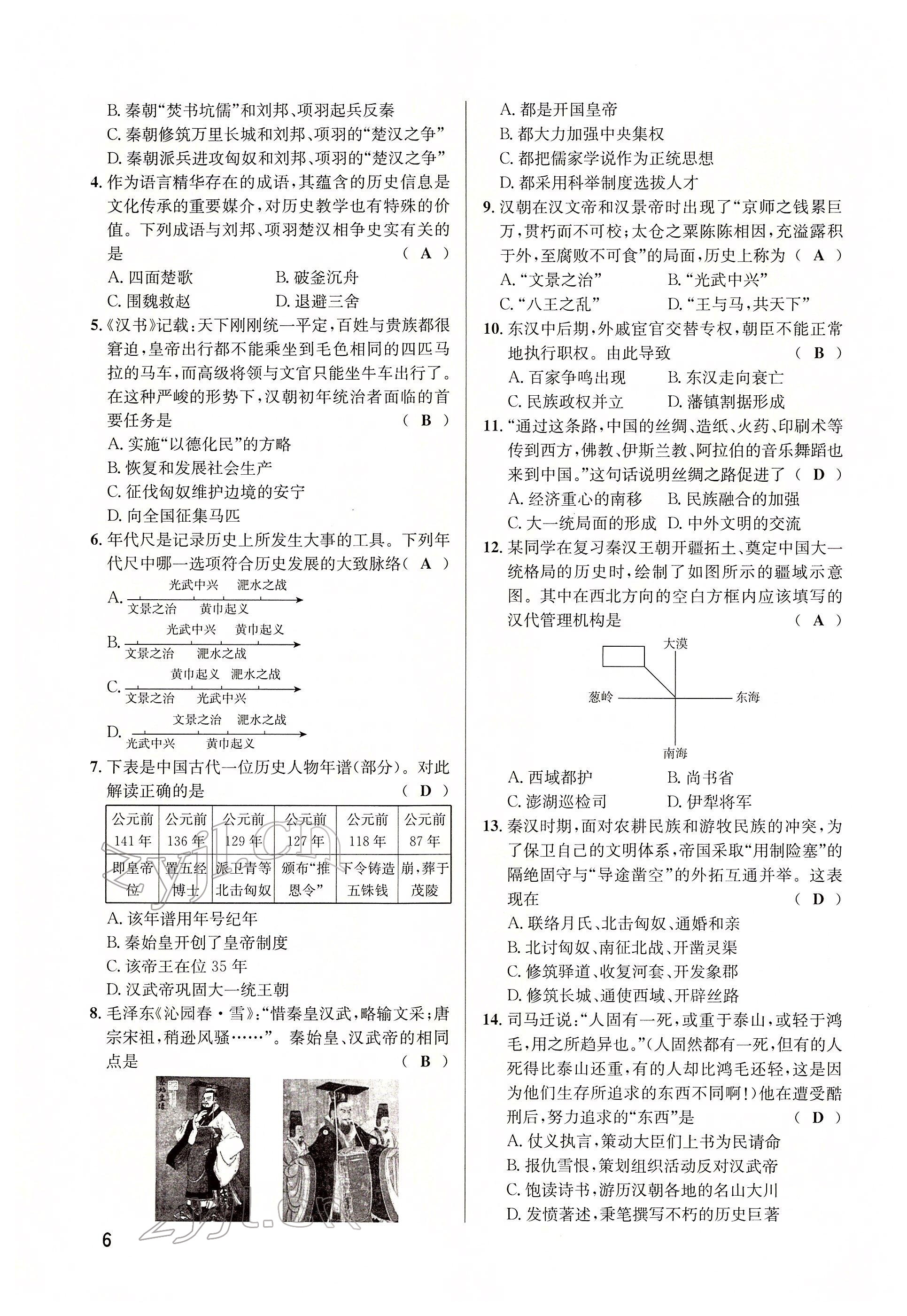 2022年大數(shù)據(jù)學業(yè)考評歷史 參考答案第12頁
