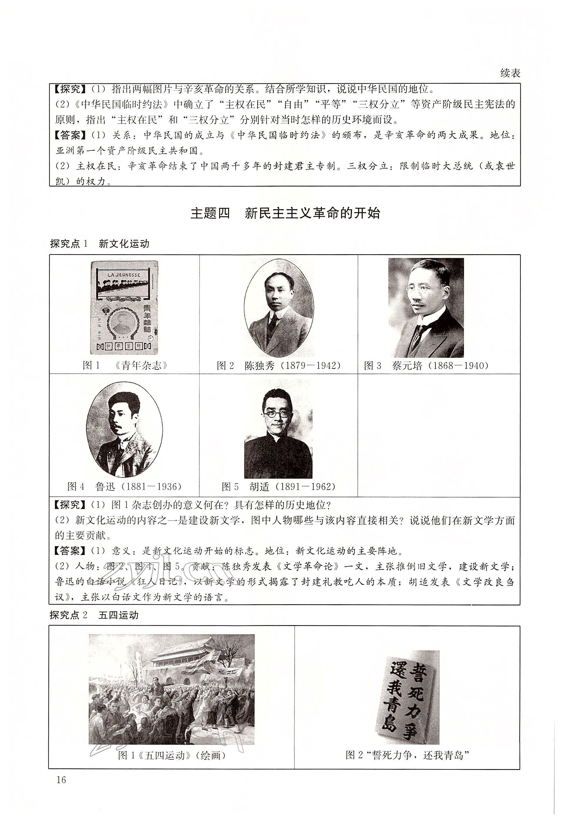 2022年大數(shù)據(jù)學(xué)業(yè)考評(píng)歷史 第16頁(yè)