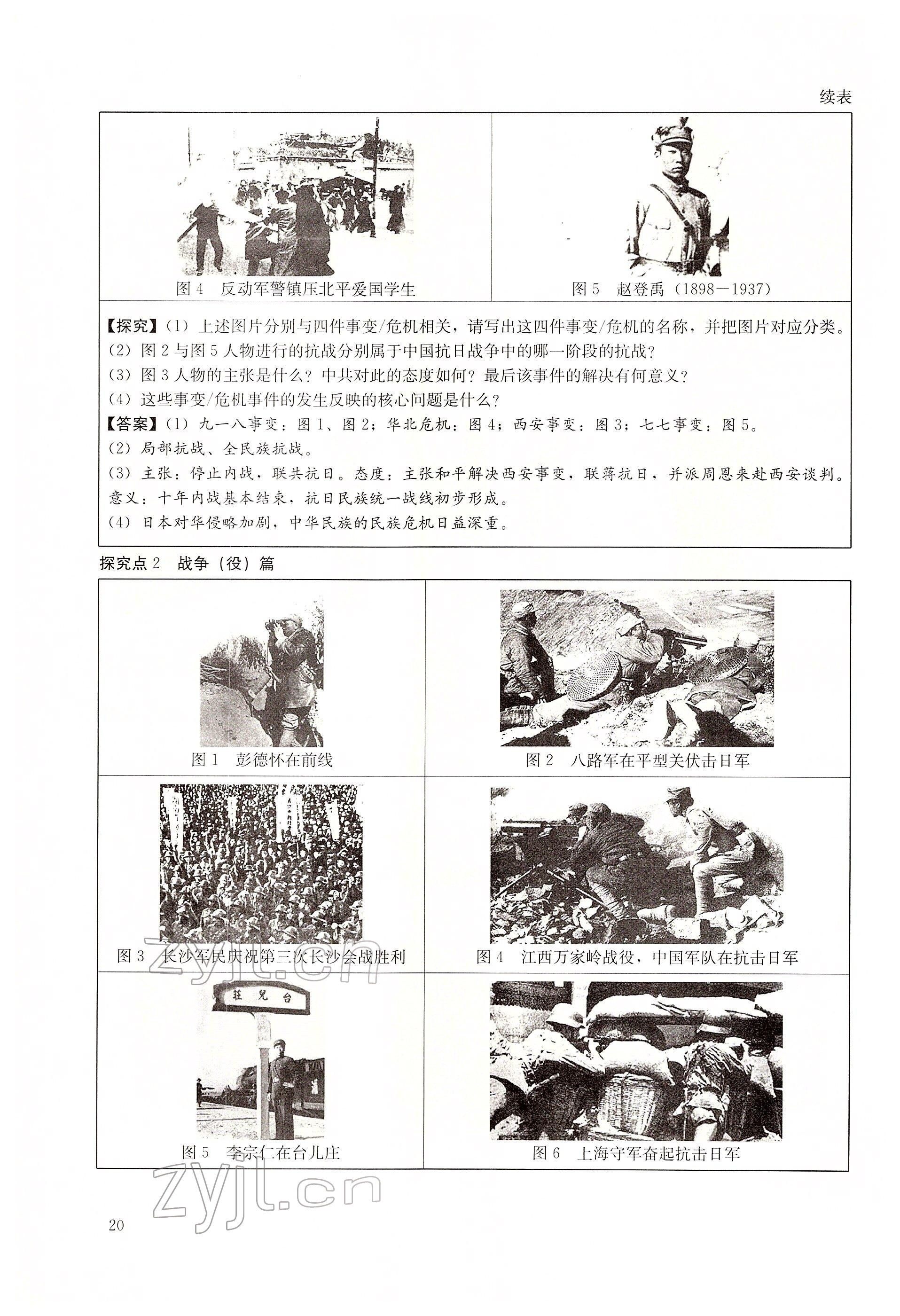 2022年大數(shù)據(jù)學(xué)業(yè)考評(píng)歷史 第20頁