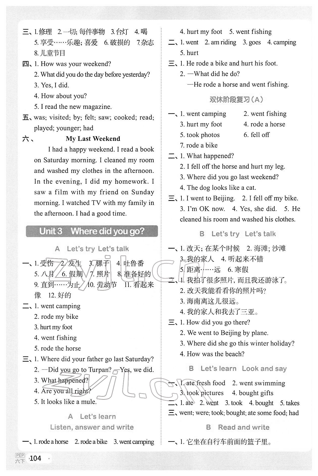 2022年陽光同學默寫小達人六年級英語下冊人教PEP版 第4頁