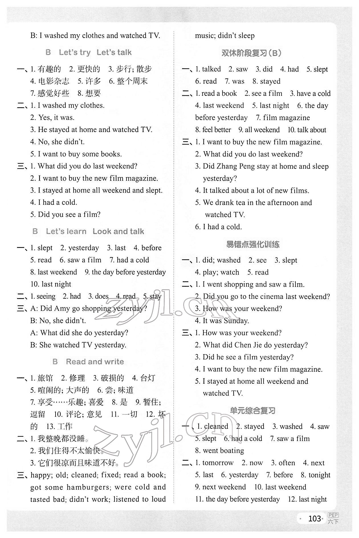 2022年陽光同學默寫小達人六年級英語下冊人教PEP版 第3頁