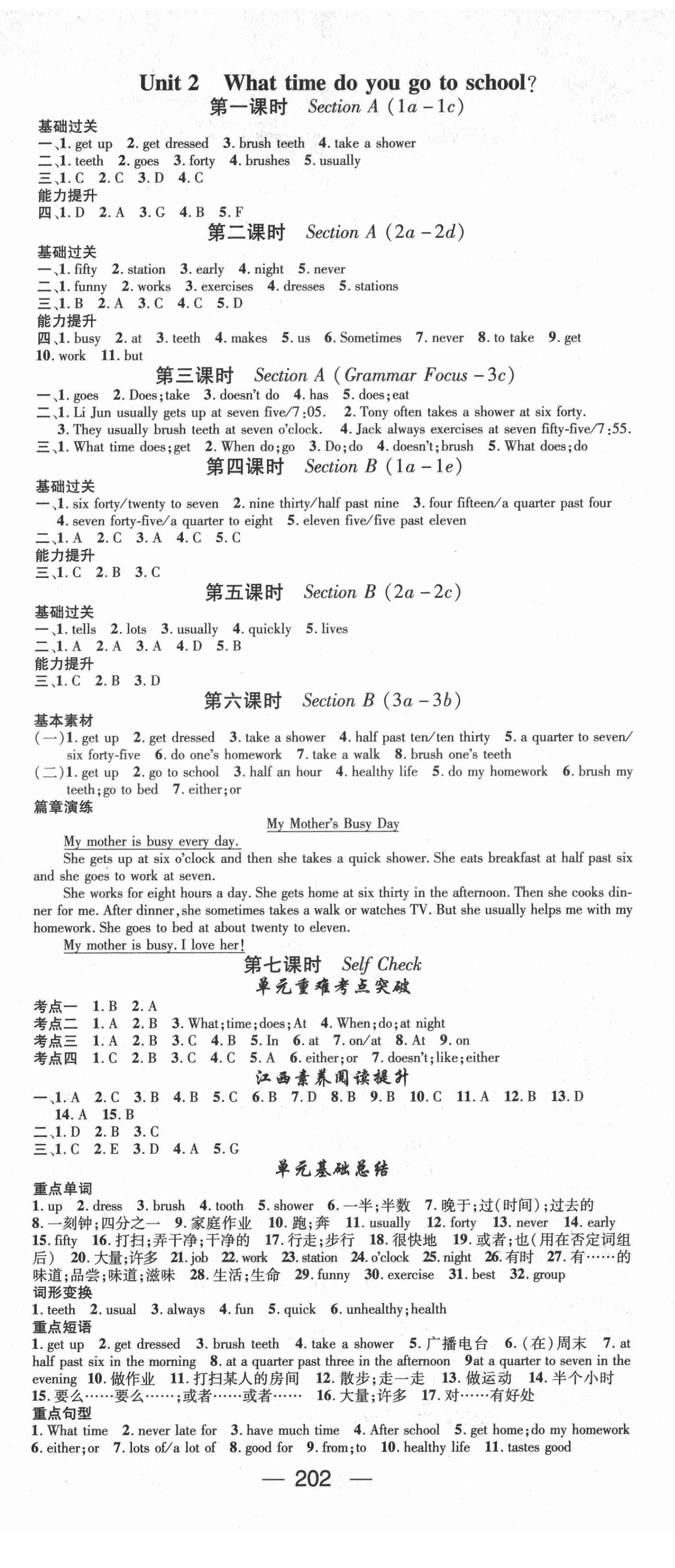 2022年名師測控七年級英語下冊人教版江西專版 第2頁